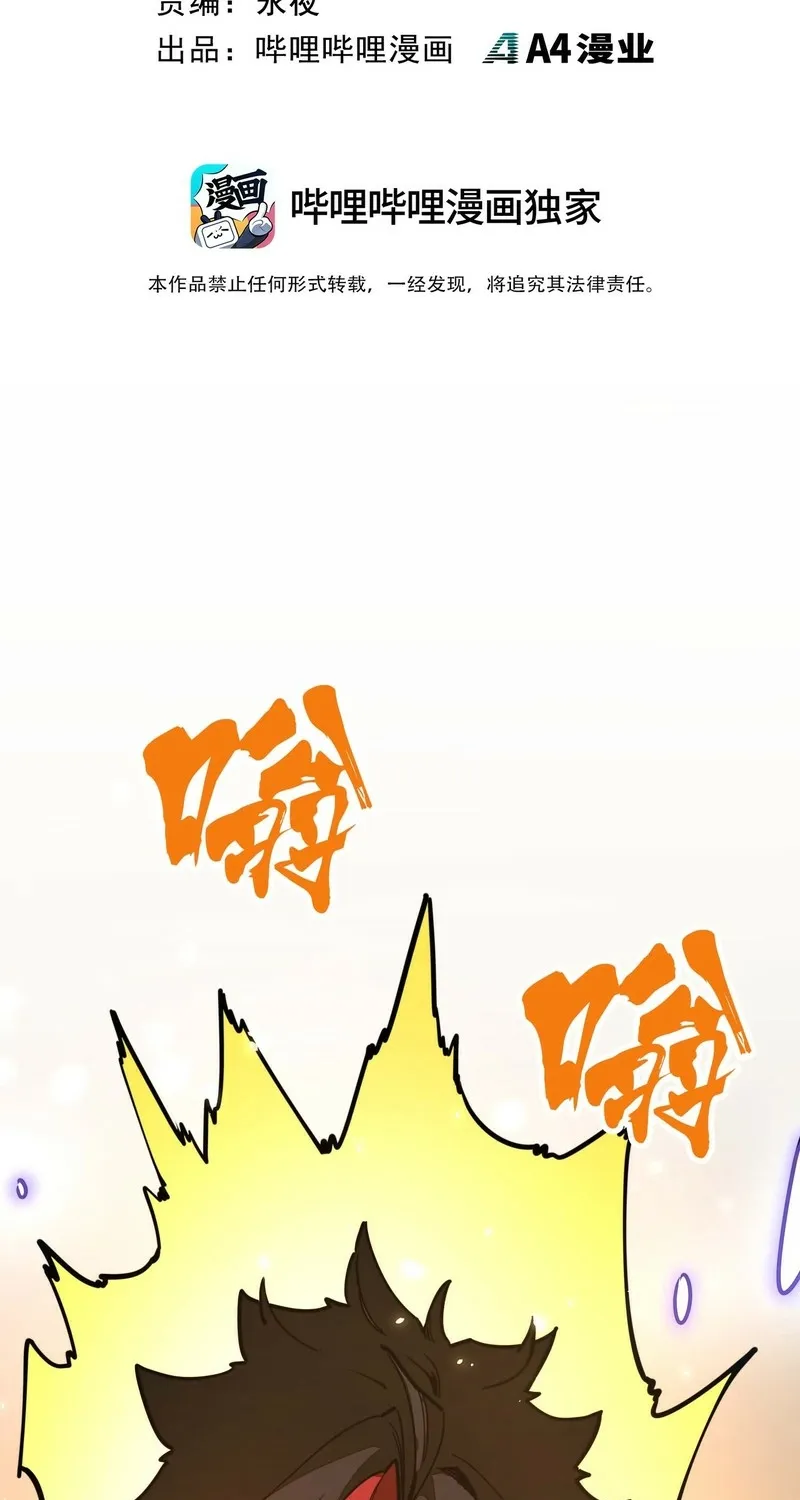 Read From Dust to Throne chapter 13 image 2 on Lezhin