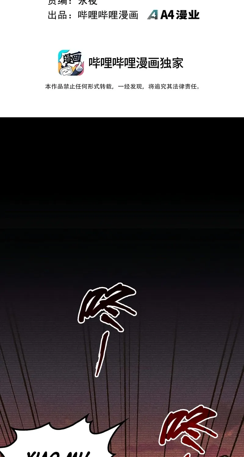 Read From Dust to Throne chapter 14 image 2 on Lezhin