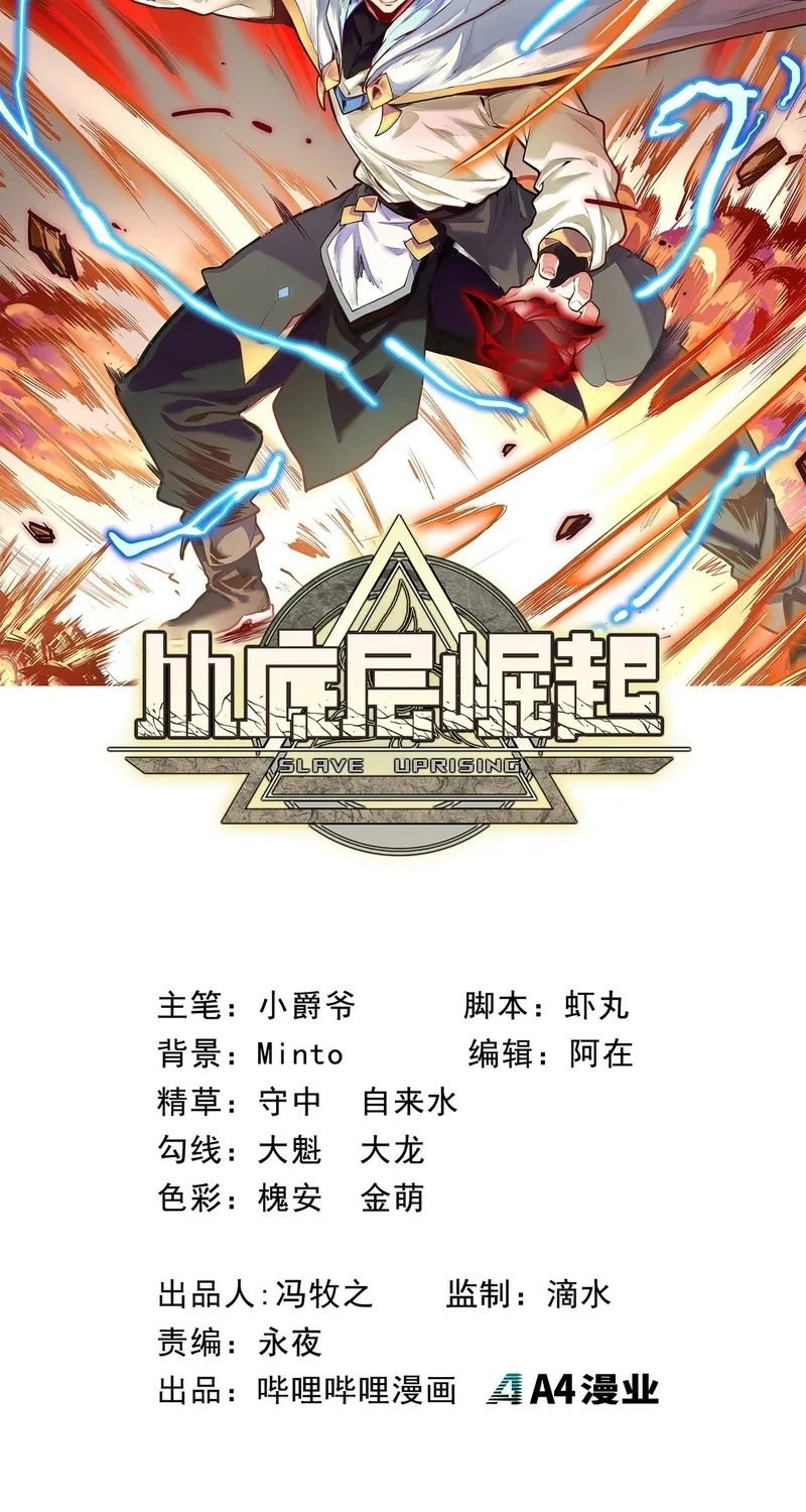Read From Dust to Throne chapter 15 image 1 on Lezhin