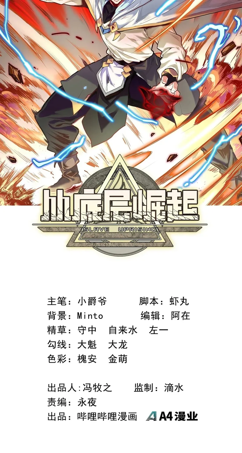 Read From Dust to Throne chapter 16 image 1 on Lezhin