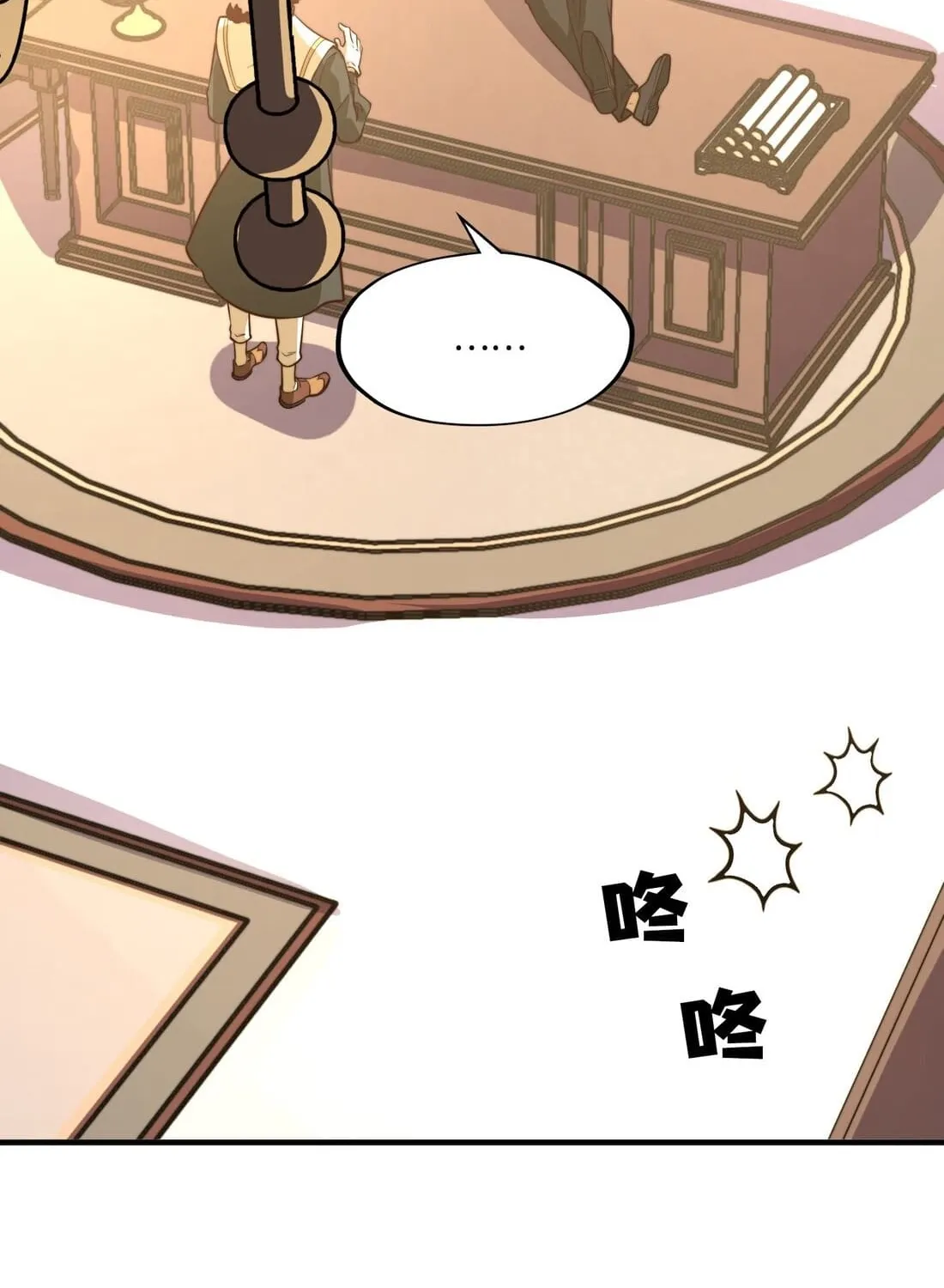 Read From Dust to Throne chapter 7 image 56 on Lezhin