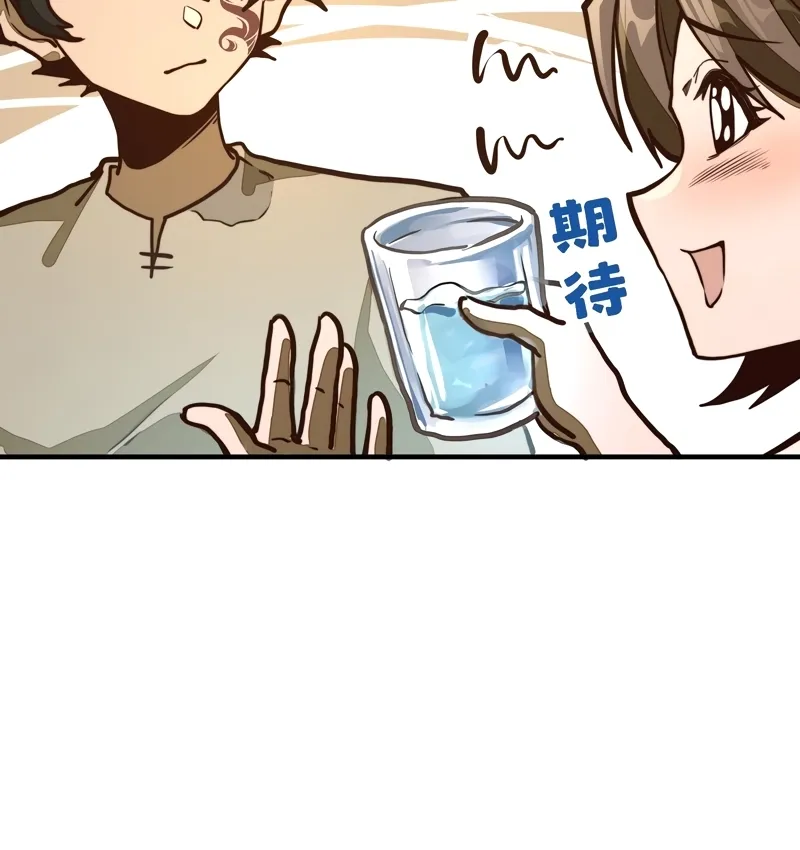 Read From Dust to Throne chapter 8 image 28 on Lezhin