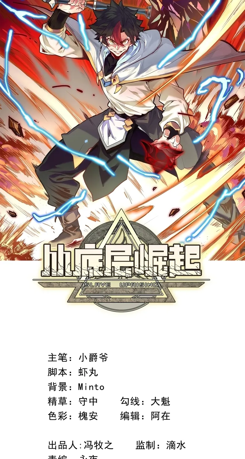 Read From Dust to Throne chapter 9 image 1 on Lezhin