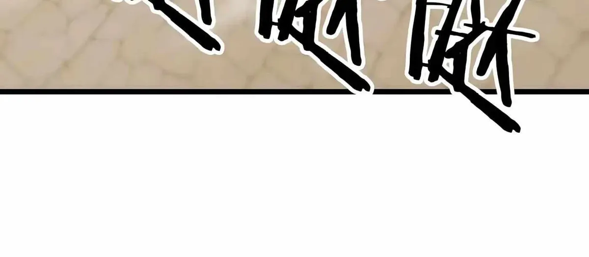 From Goblin to Goblin God Chapter 112 page 26 - 
