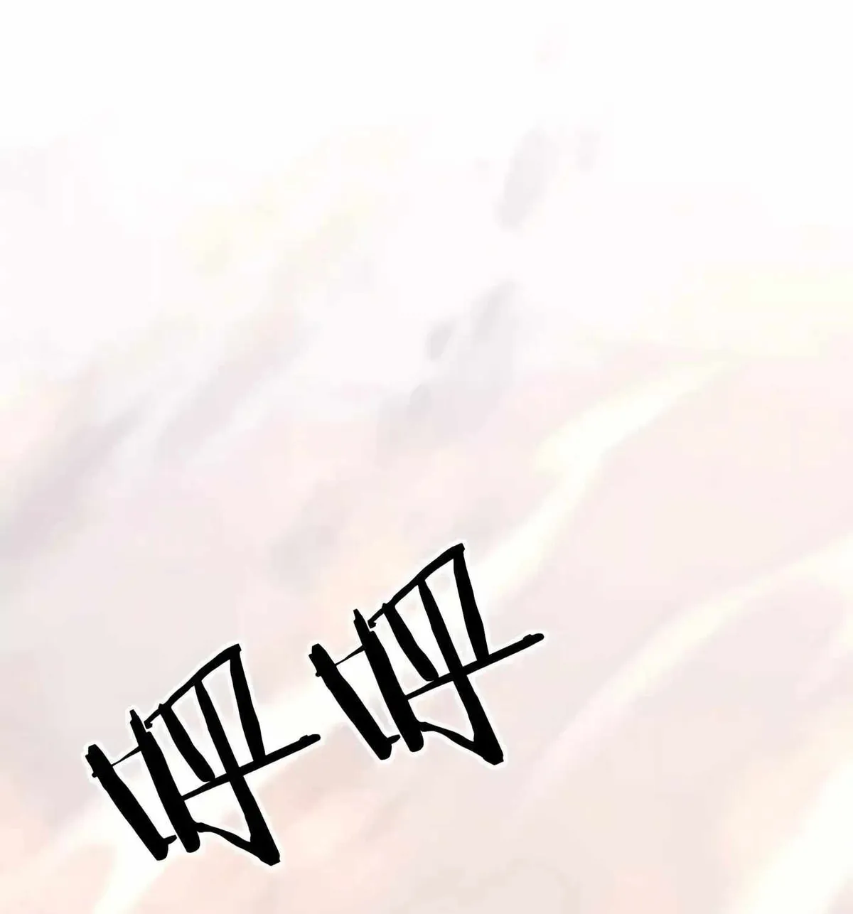 From Goblin to Goblin God Chapter 112 page 97 - 