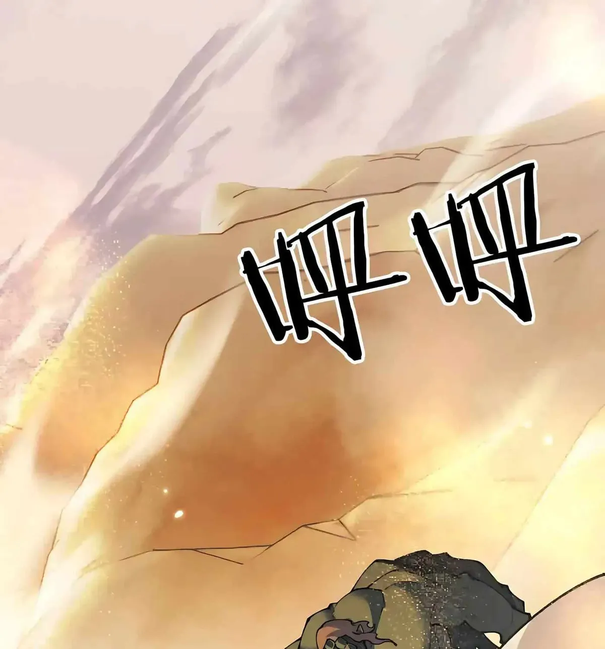 From Goblin to Goblin God Chapter 112 page 99 - 