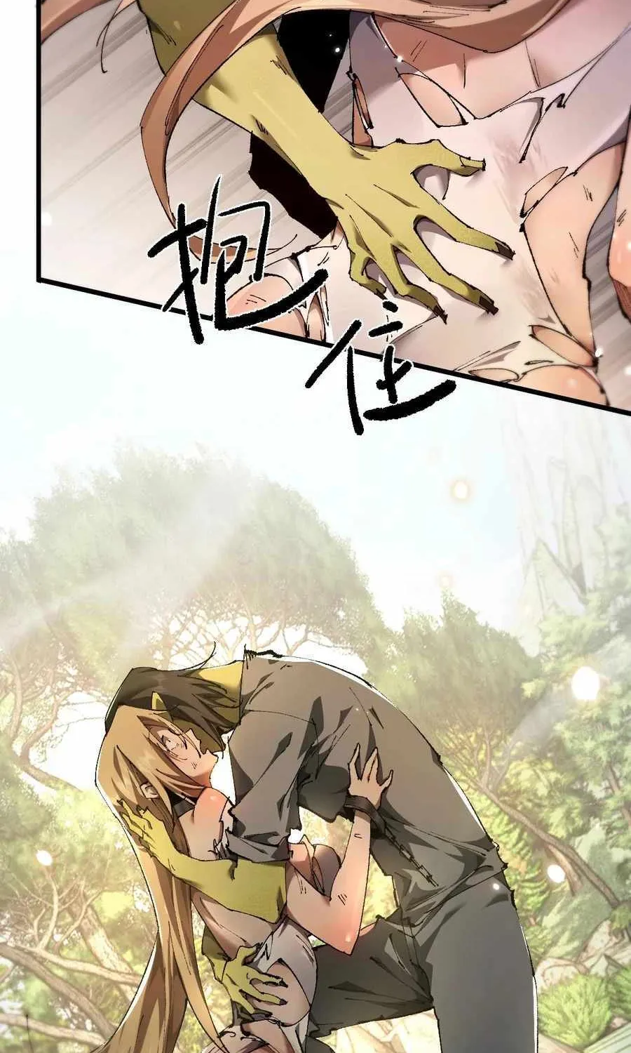 Read From Goblin to Goblin God chapter 13 image 17 on Lezhin
