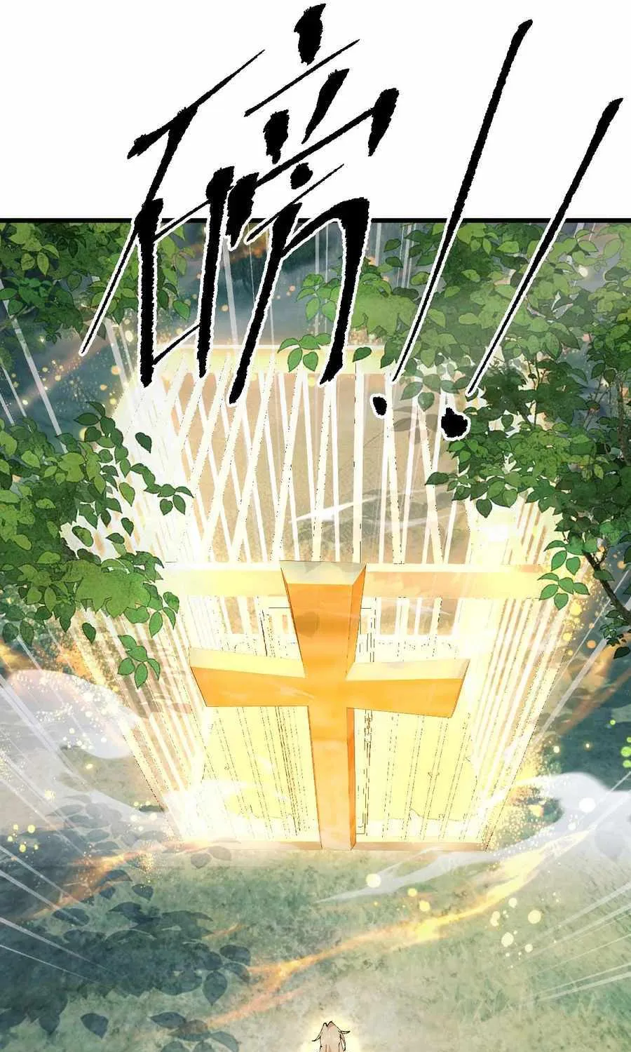 Read From Goblin to Goblin God chapter 13 image 40 on Lezhin