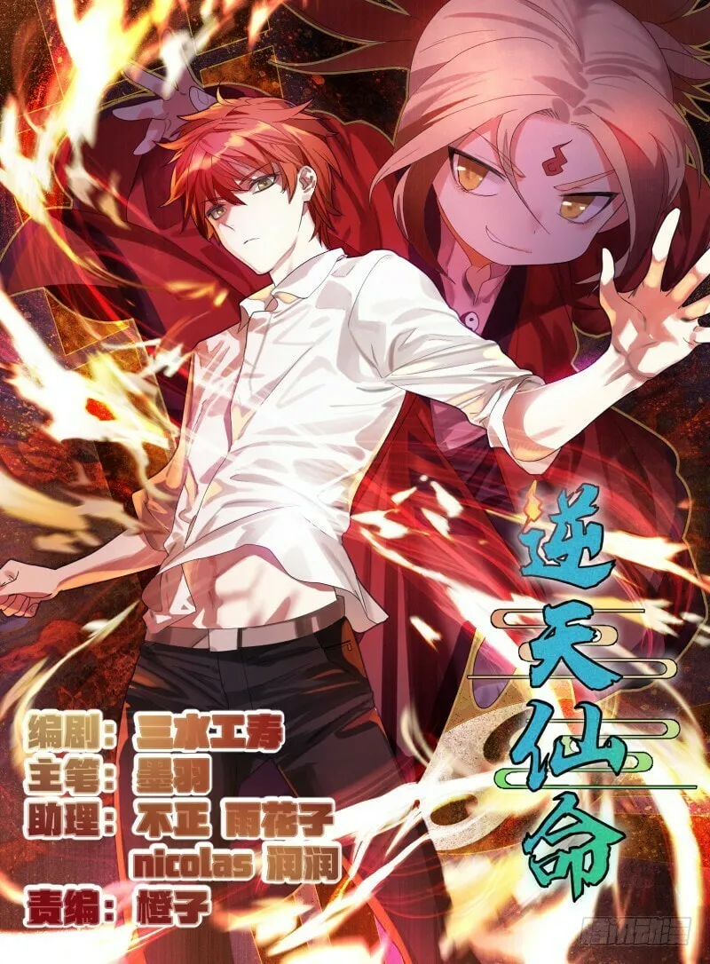 Read From Mouselike To Godlike (Colored) chapter 1 image 1 on Lezhin