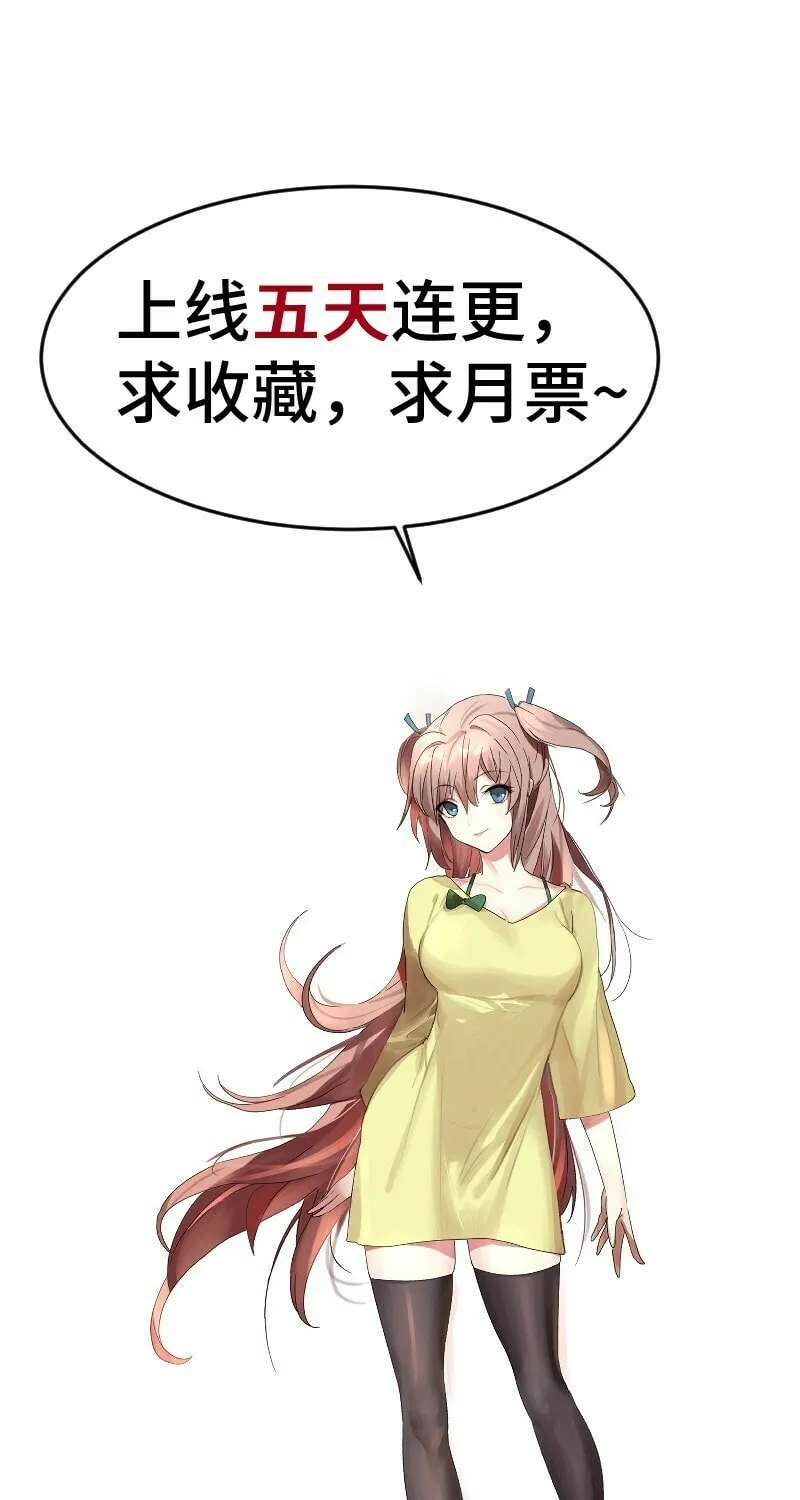 Read From Mouselike To Godlike (Colored) chapter 1 image 99 on Lezhin
