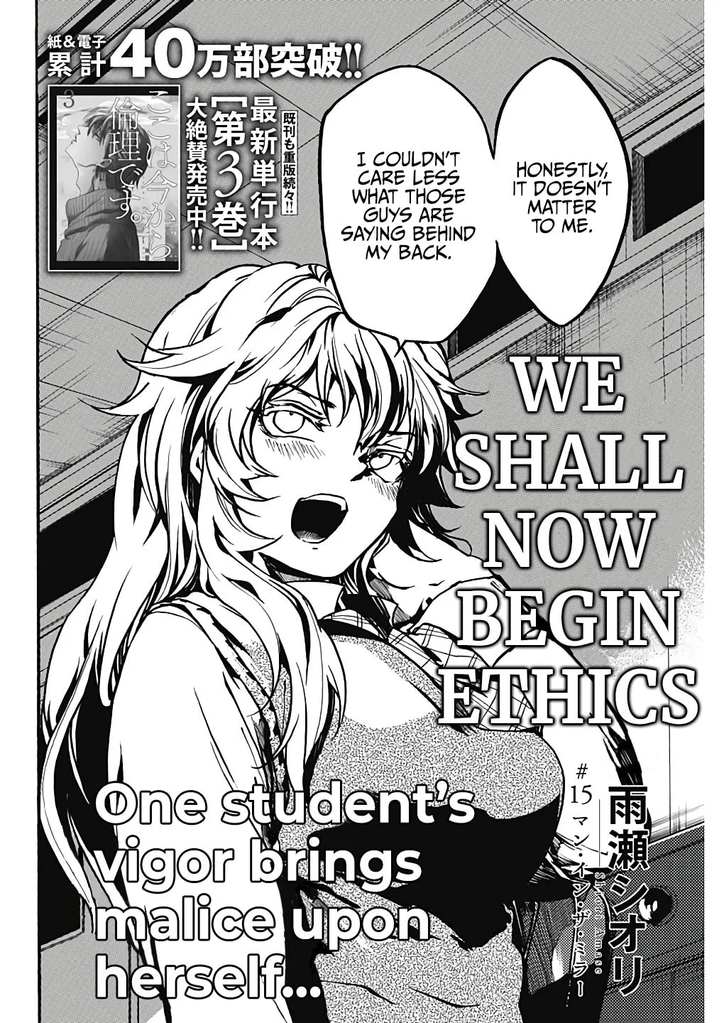 Read From Now On We Begin Ethics. chapter 17 image 1 on Lezhin