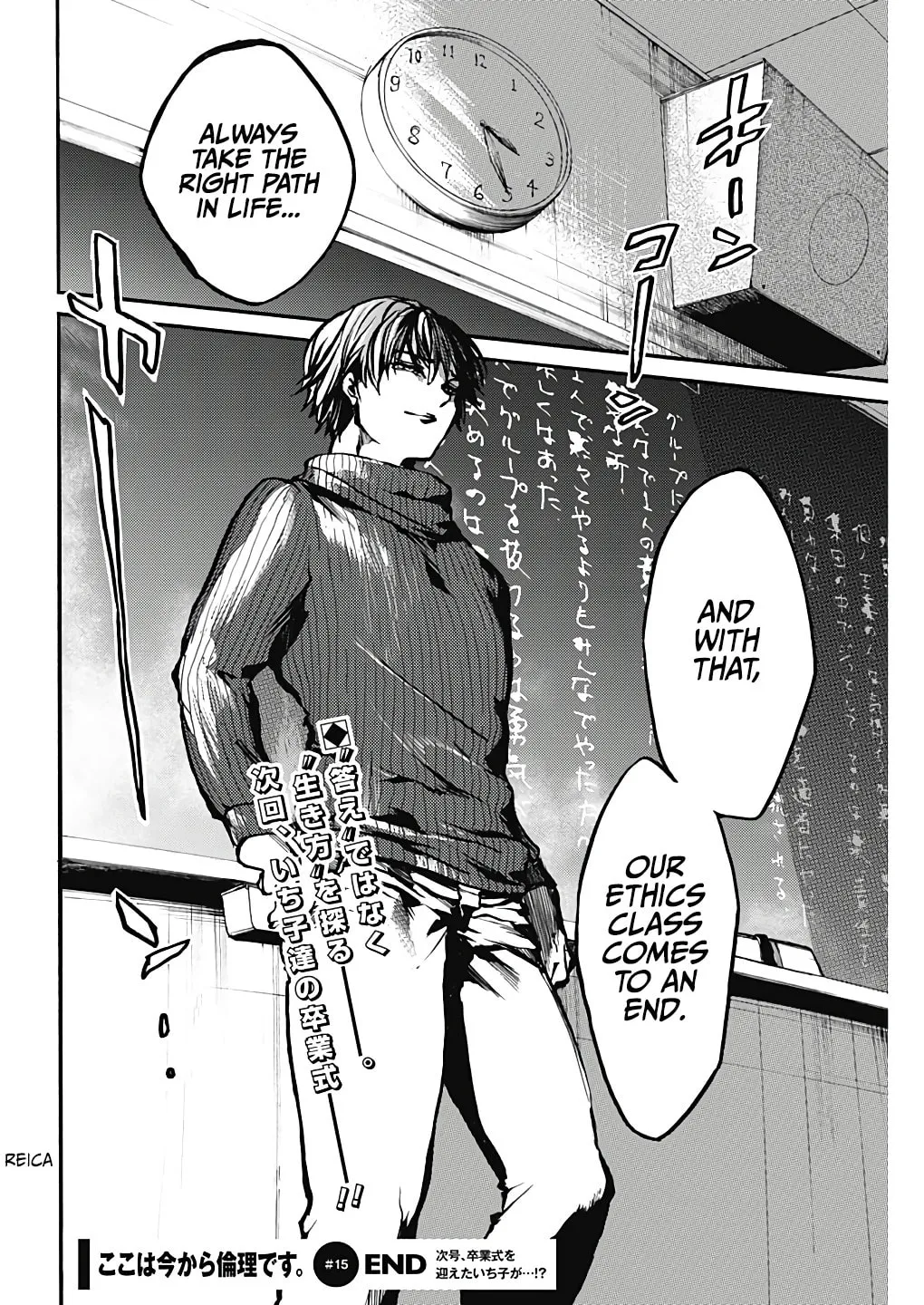 Read From Now On We Begin Ethics. chapter 17 image 40 on Lezhin