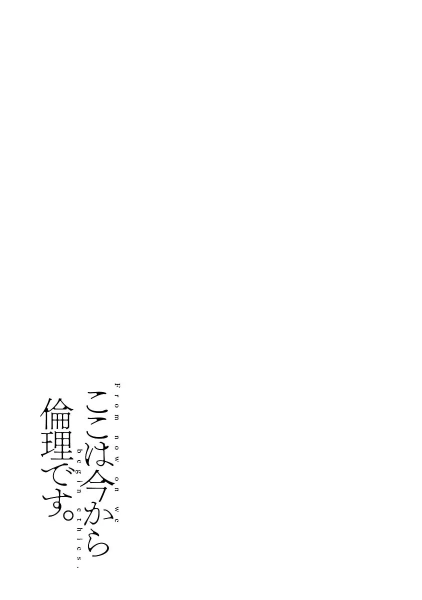 Read From Now On We Begin Ethics. chapter 31 image 33 on Lezhin