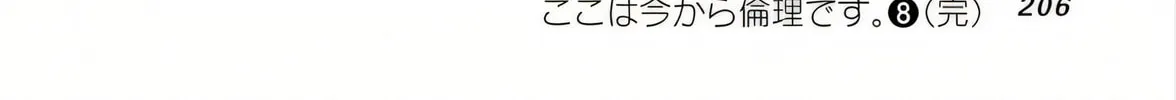 Read From Now On We Begin Ethics. chapter 42 image 67 on Lezhin