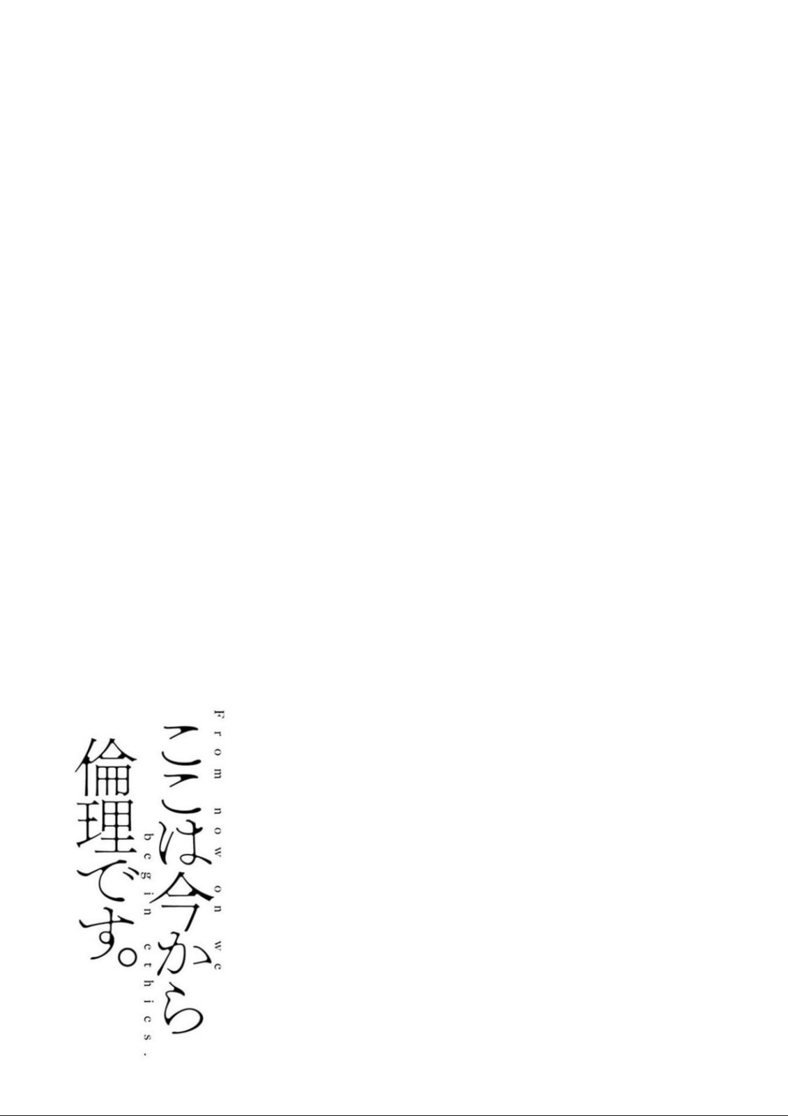 Read From Now On We Begin Ethics. chapter 49 image 35 on Lezhin