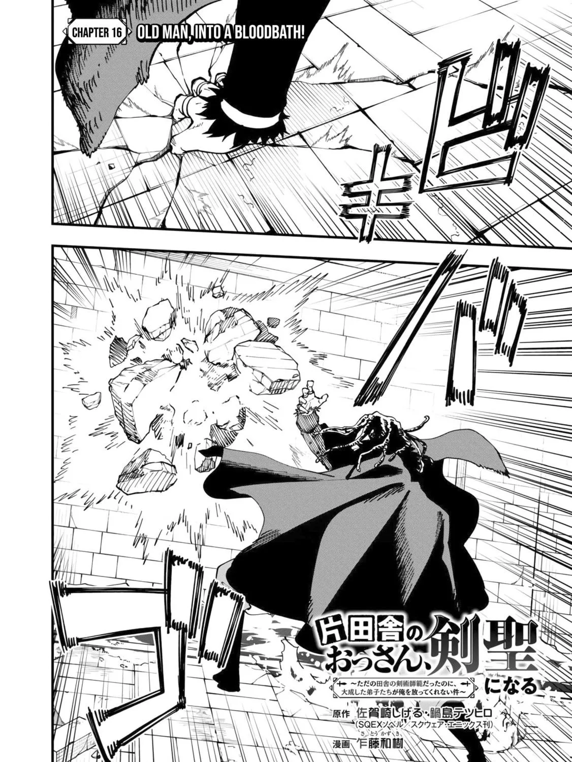 From Old Country Bumpkin to Master Swordsman Chapter 16 page 8 - 