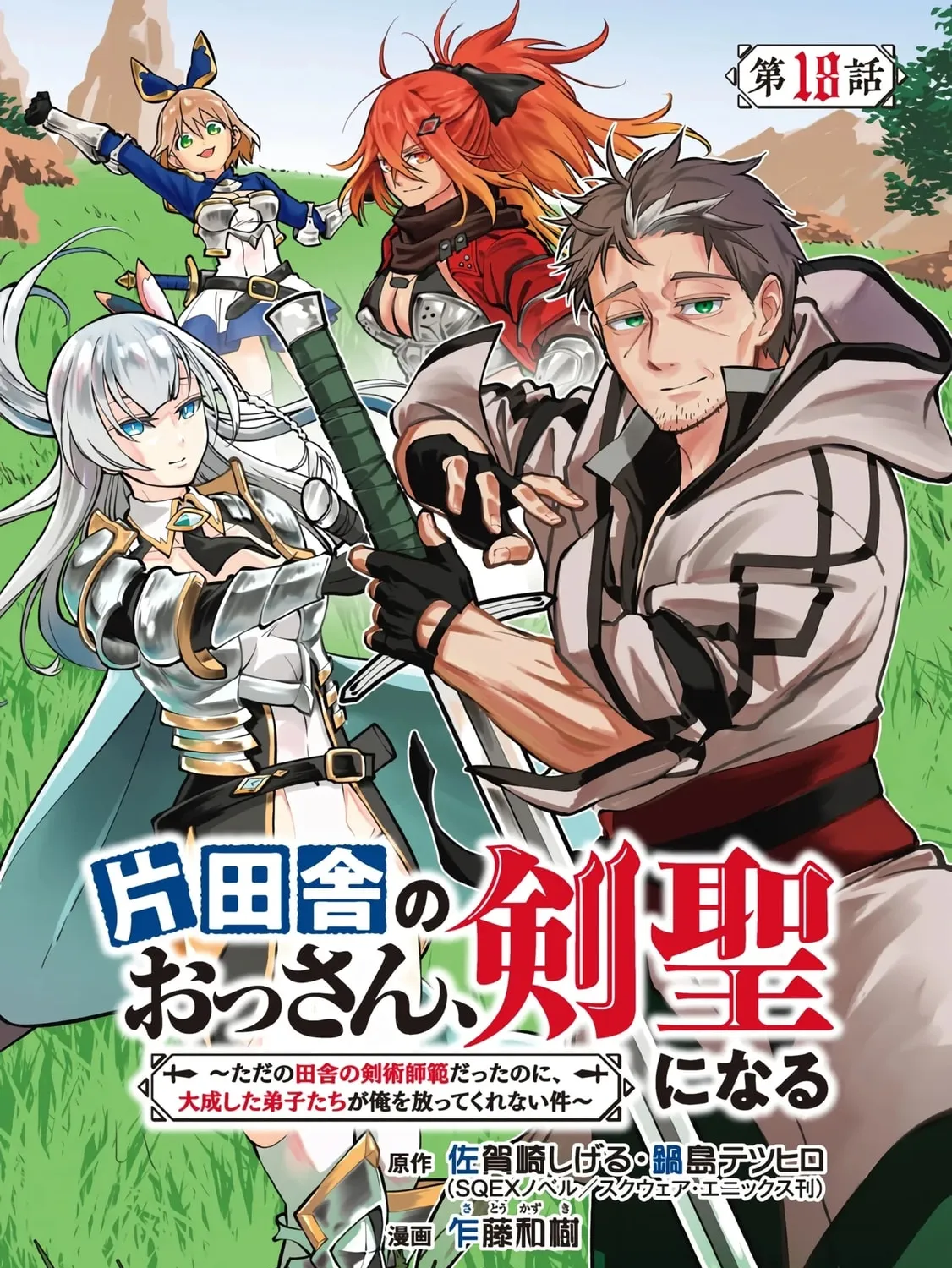 From Old Country Bumpkin to Master Swordsman Chapter 18 page 2 - 