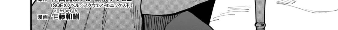 From Old Country Bumpkin to Master Swordsman Chapter 19 page 21 - 