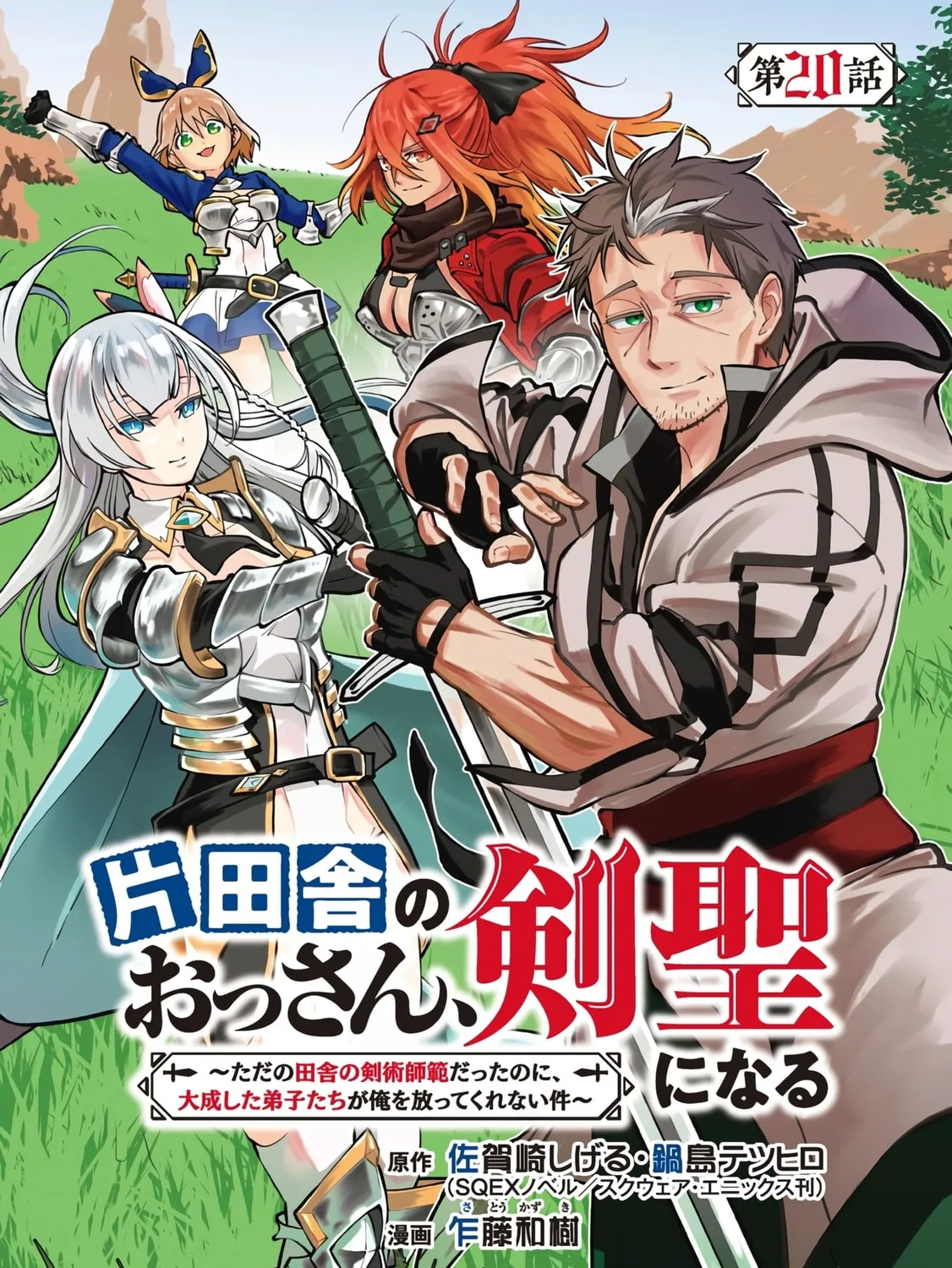 From Old Country Bumpkin to Master Swordsman Chapter 20 page 2 - 