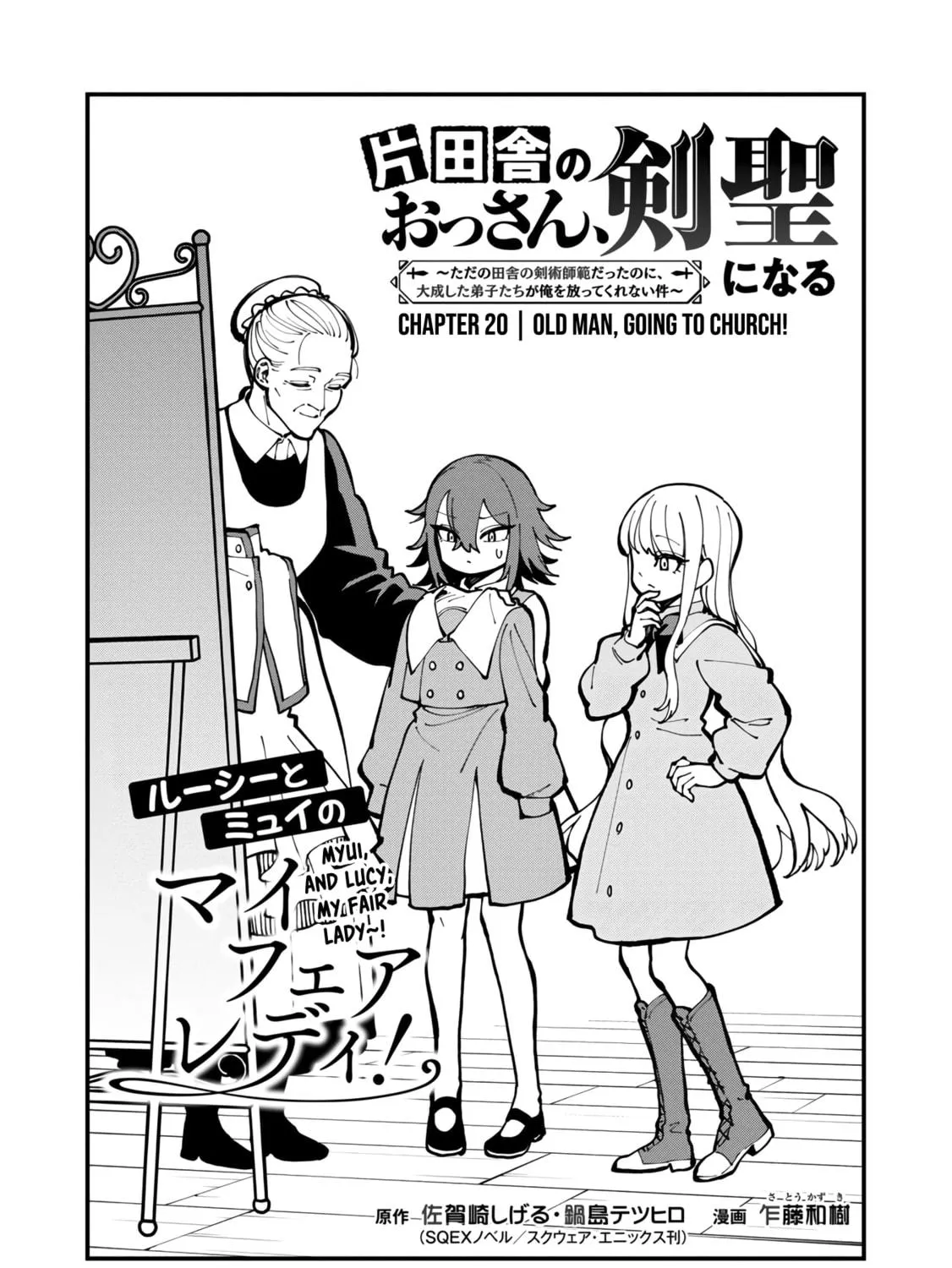 From Old Country Bumpkin to Master Swordsman Chapter 20 page 16 - 