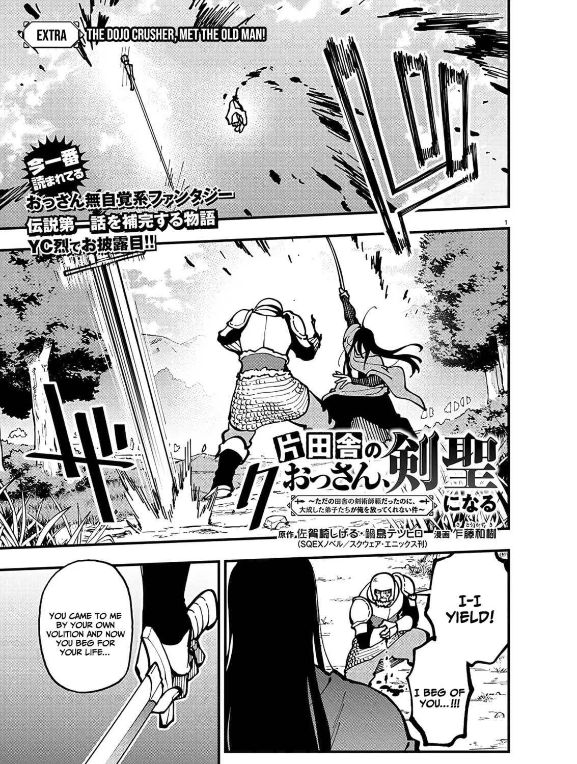 From Old Country Bumpkin to Master Swordsman Chapter 21.5 page 2 - 