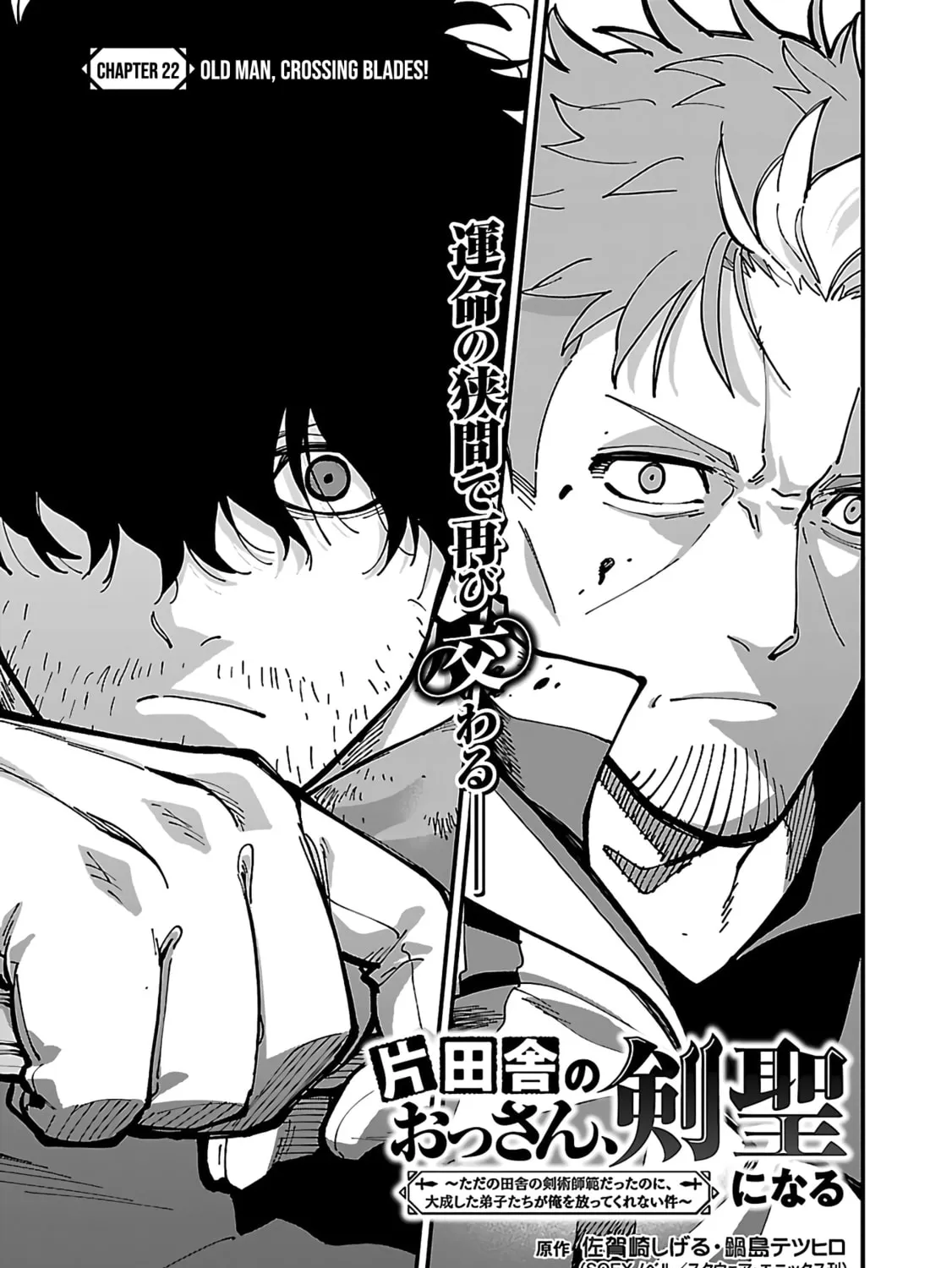 From Old Country Bumpkin to Master Swordsman Chapter 22 page 6 - 