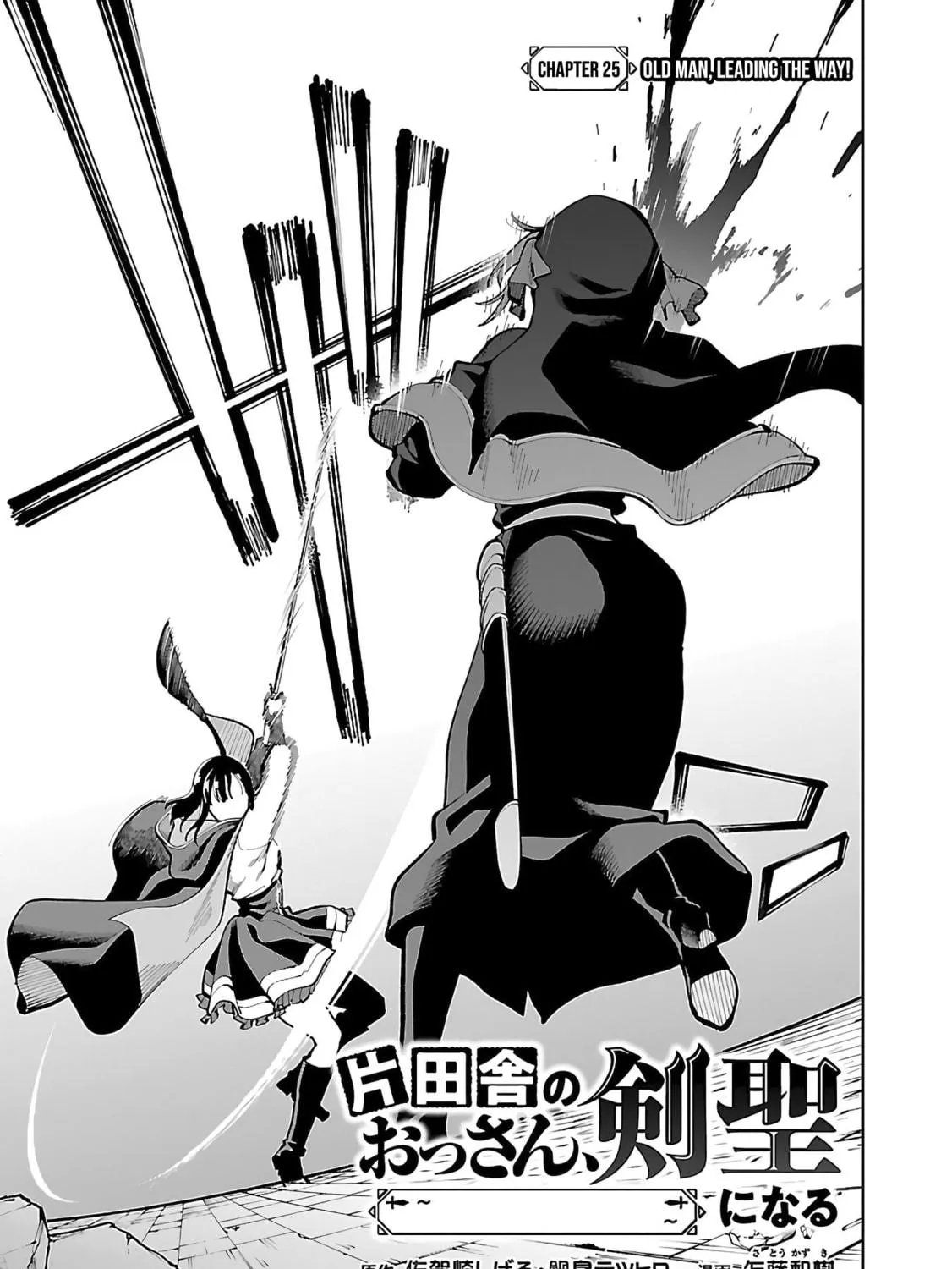 From Old Country Bumpkin to Master Swordsman Chapter 25 page 10 - 