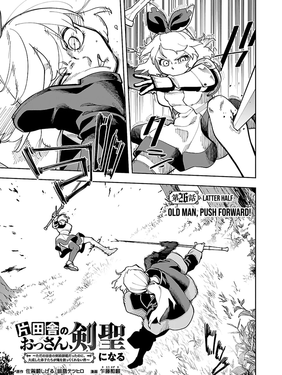 From Old Country Bumpkin to Master Swordsman Chapter 26.2 page 6 - 