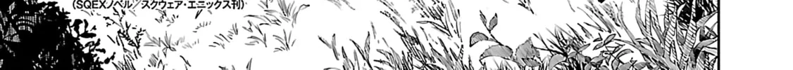 From Old Country Bumpkin to Master Swordsman Chapter 26.2 page 7 - 