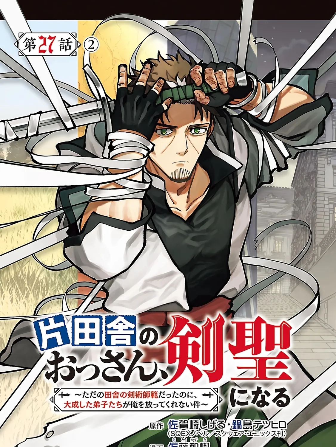 From Old Country Bumpkin to Master Swordsman Chapter 27.2 page 2 - 