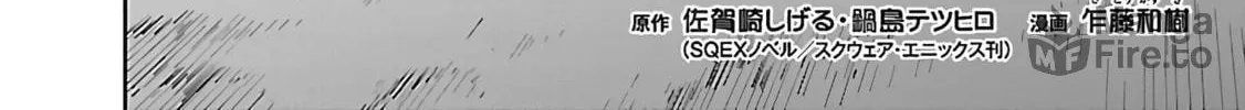 From Old Country Bumpkin to Master Swordsman Chapter 28 page 9 - 