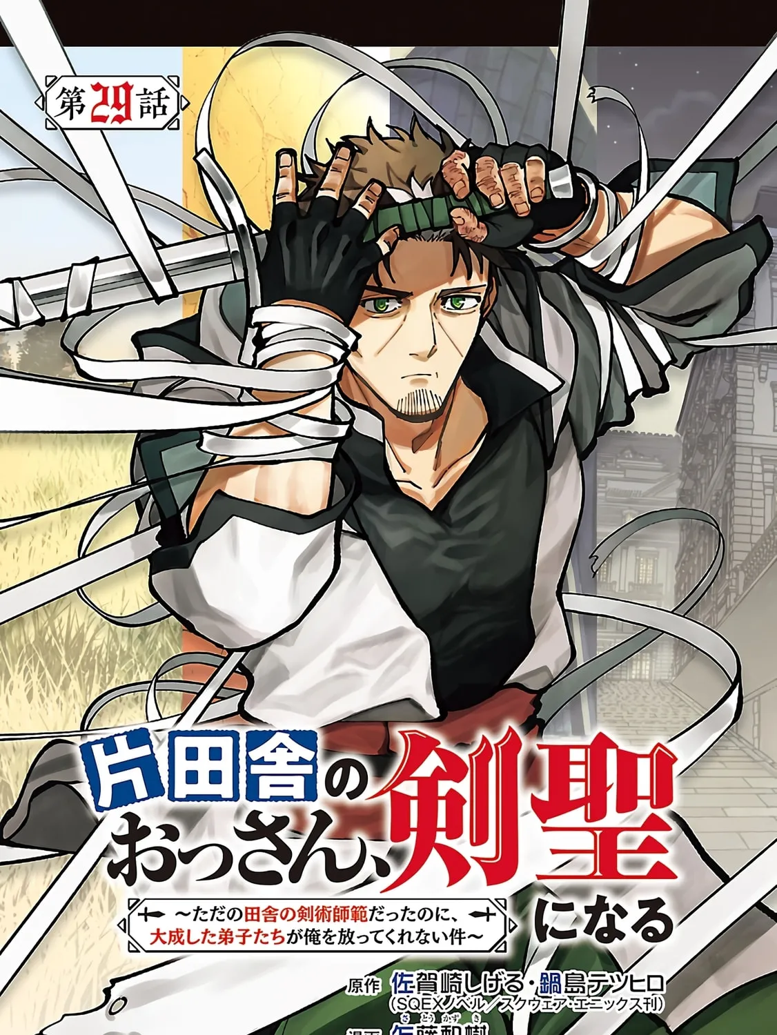 From Old Country Bumpkin to Master Swordsman Chapter 29 page 2 - 