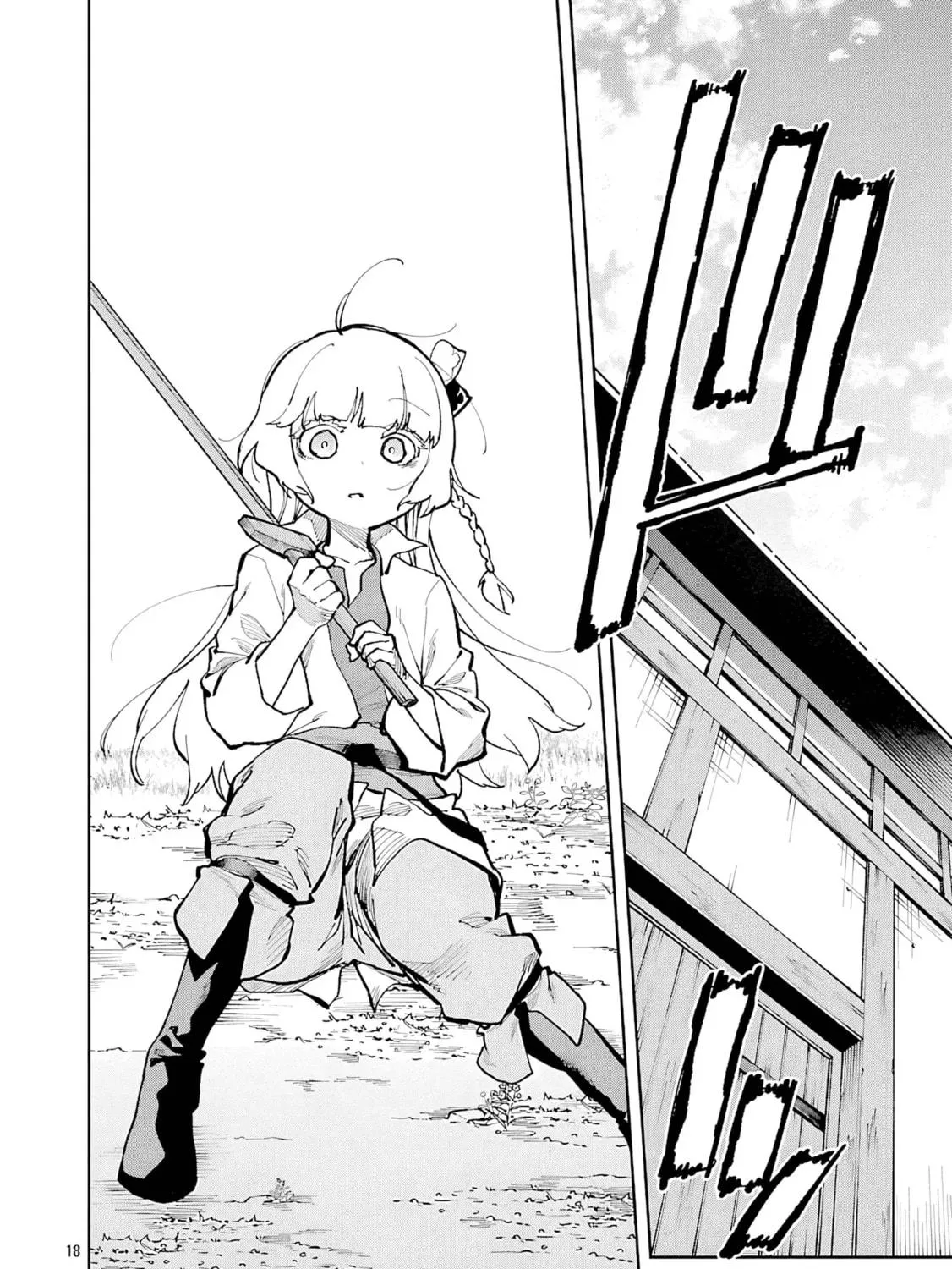 From Old Country Bumpkin to Master Swordsman Chapter 34.1 page 40 - 