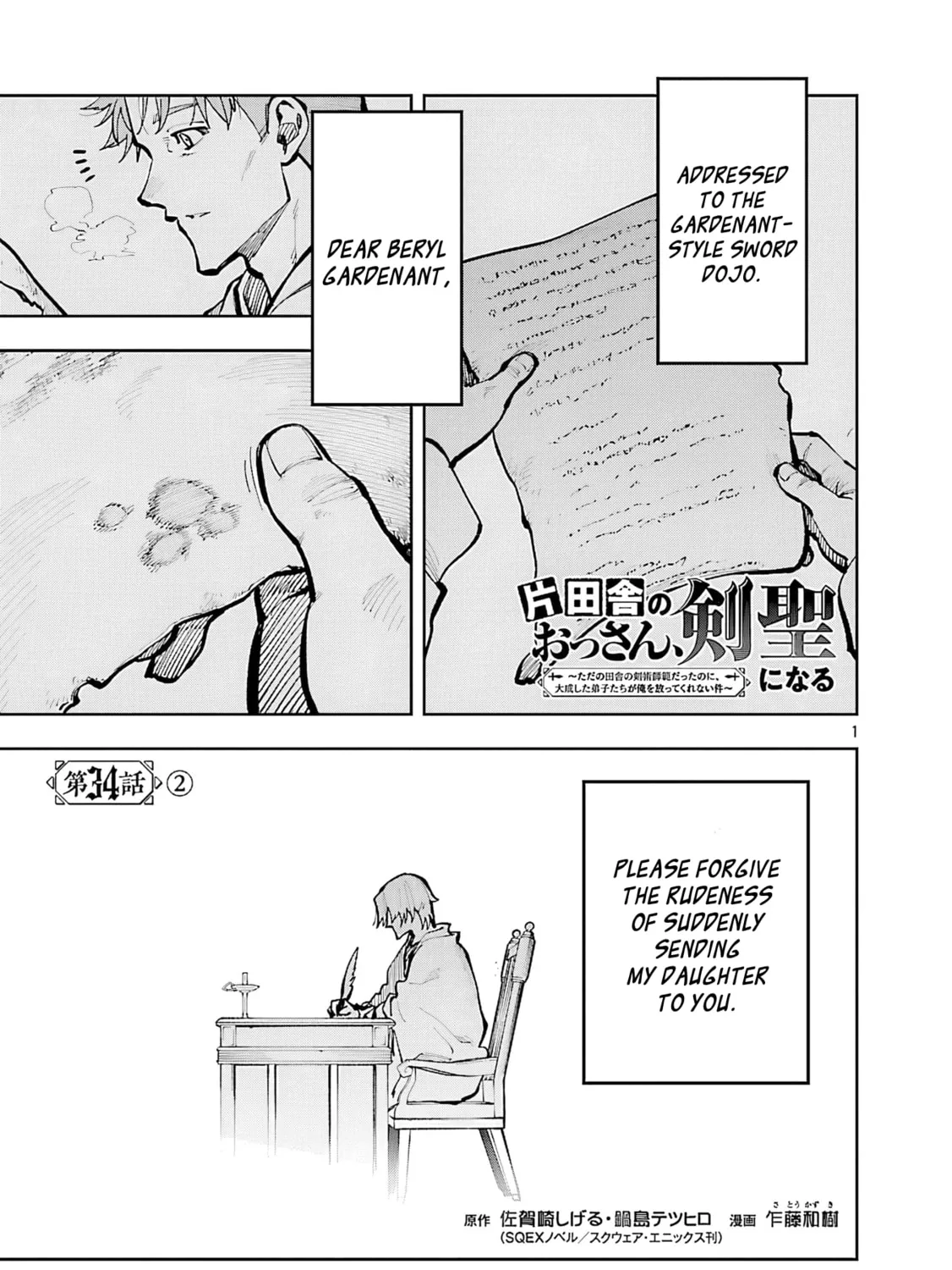From Old Country Bumpkin to Master Swordsman Chapter 34.2 page 6 - 