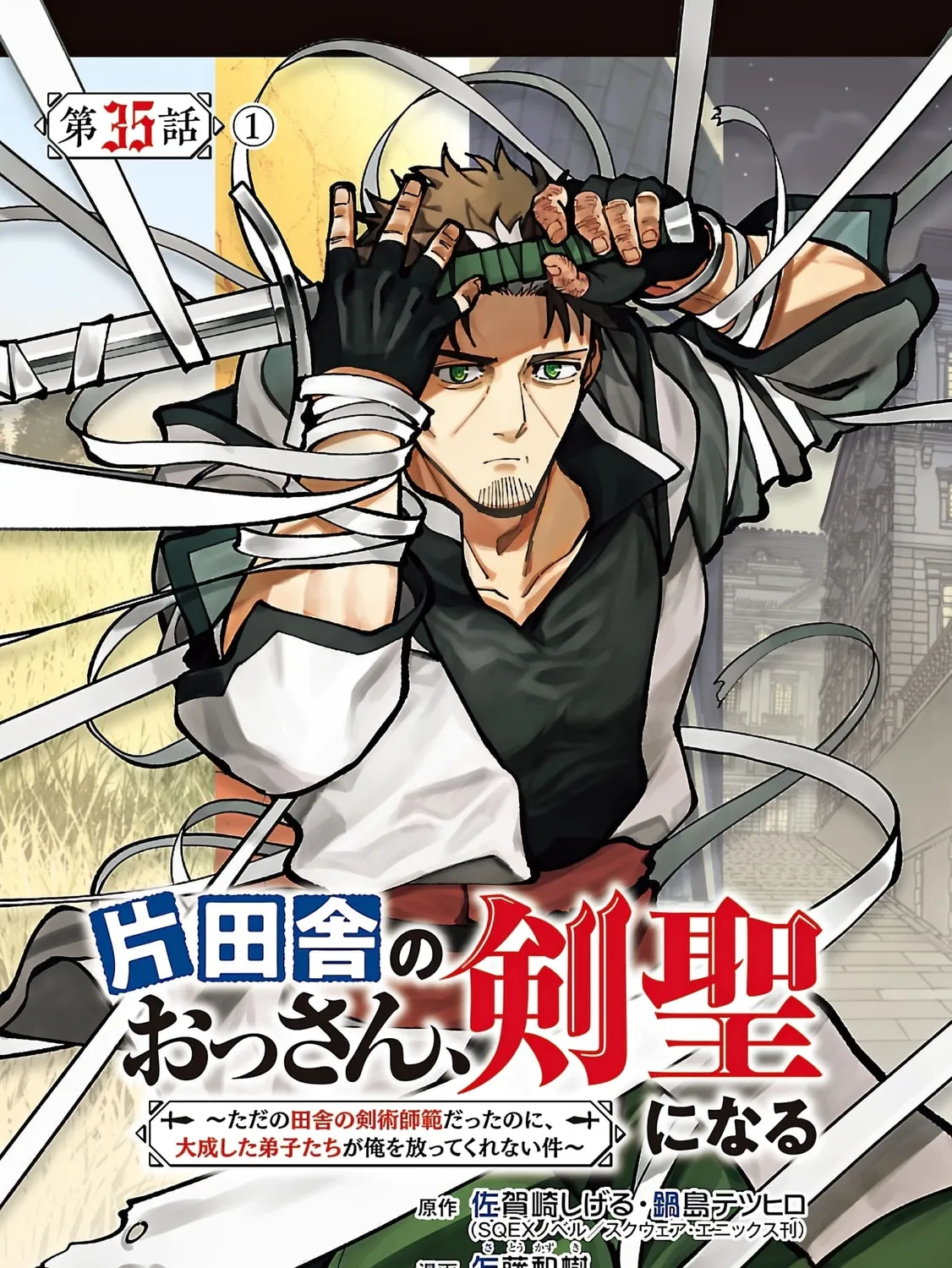 From Old Country Bumpkin to Master Swordsman Chapter 35.1 page 2 - 