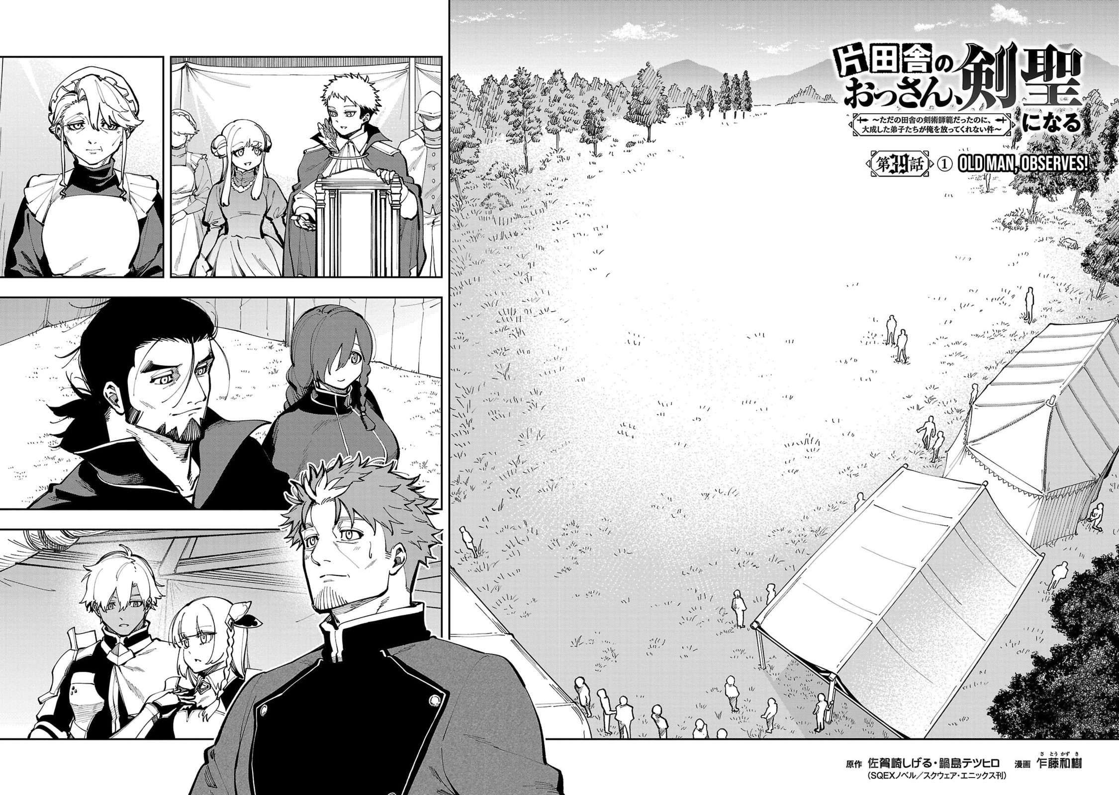 From Old Country Bumpkin to Master Swordsman Chapter 39.1 page 13 - 