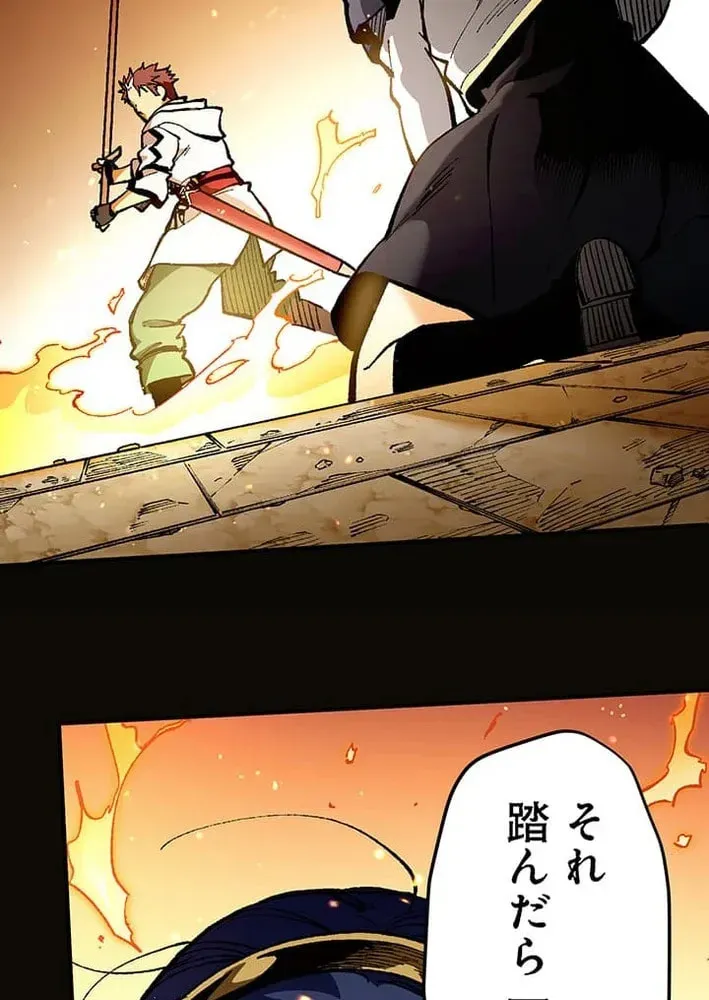 From Old Country Bumpkin to Master Swordsman Chapter 73 page 21 - 