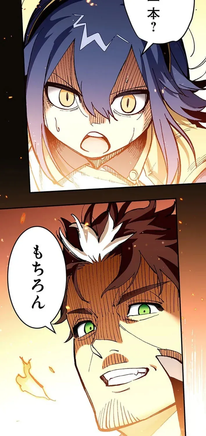 From Old Country Bumpkin to Master Swordsman Chapter 73 page 22 - 