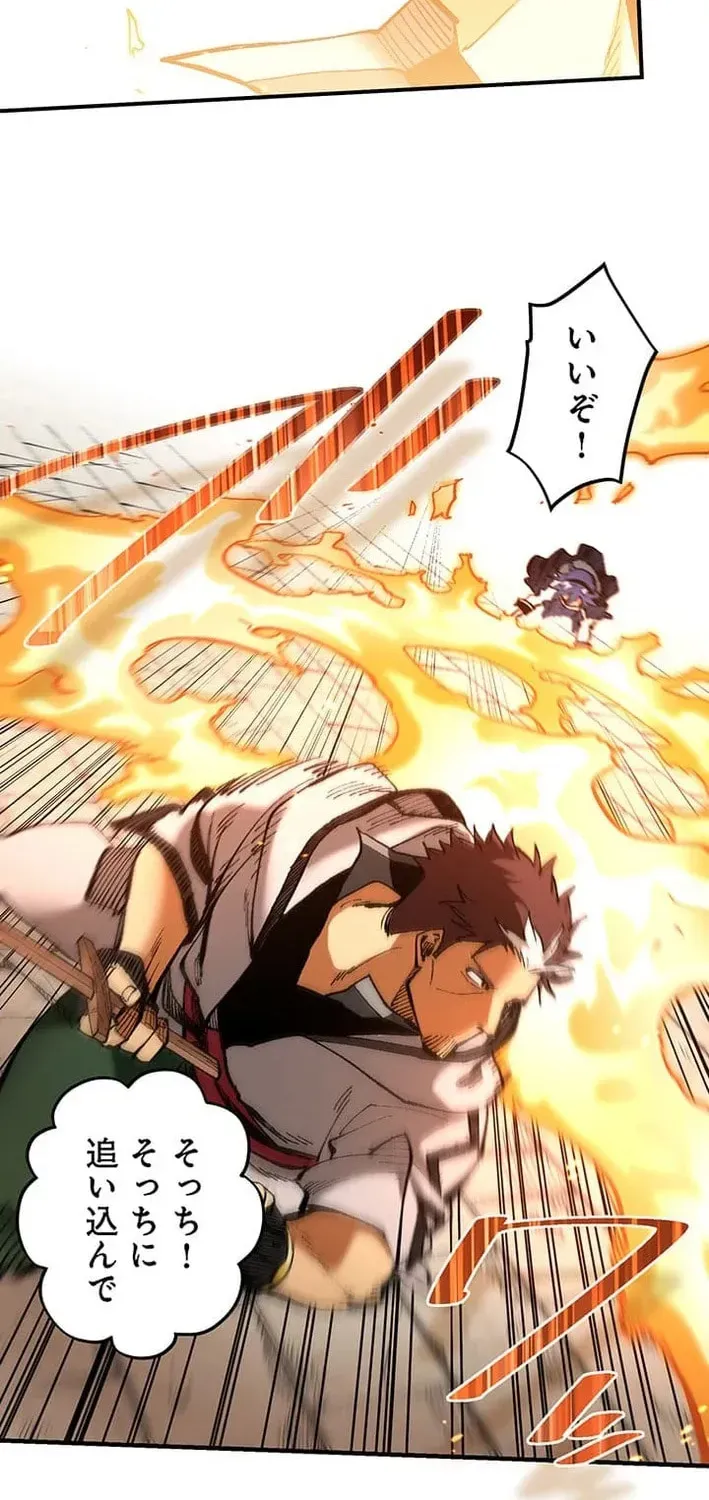 From Old Country Bumpkin to Master Swordsman Chapter 73 page 23 - 
