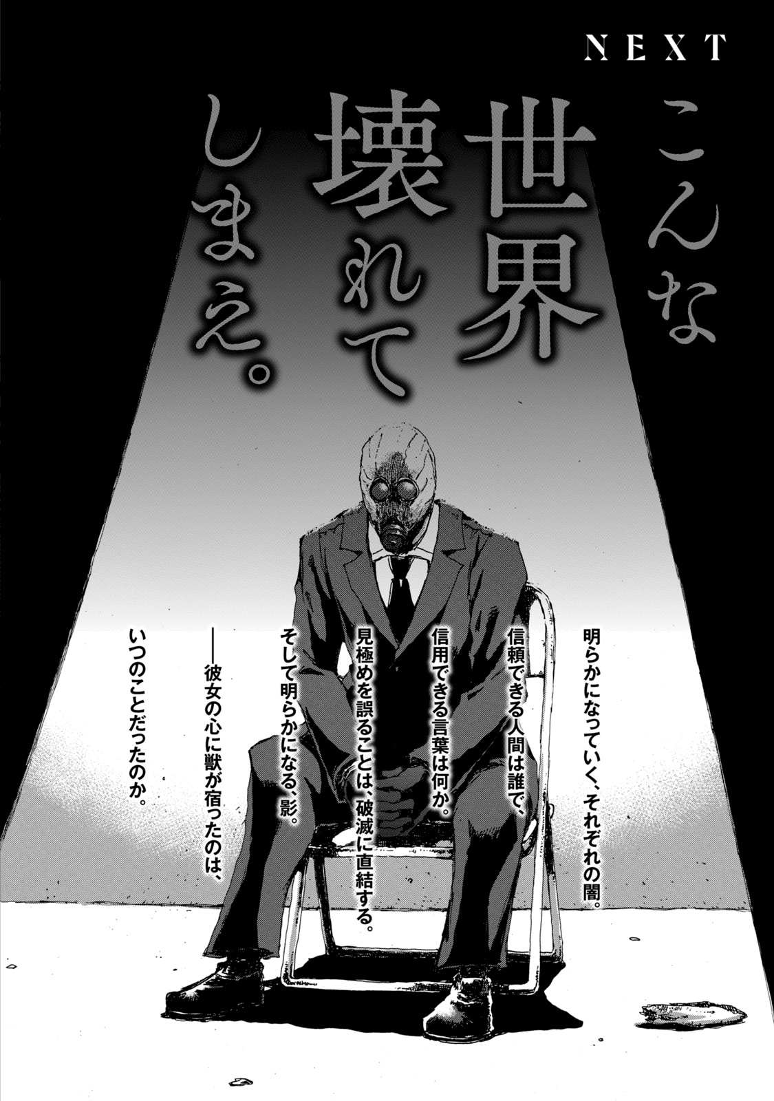 Read From the Dust. chapter 16 image 24 on Lezhin