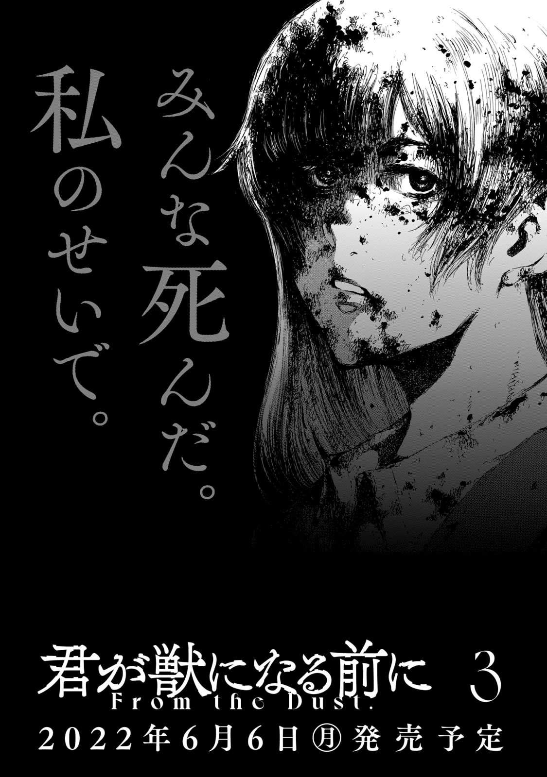 Read From the Dust. chapter 16 image 25 on Lezhin
