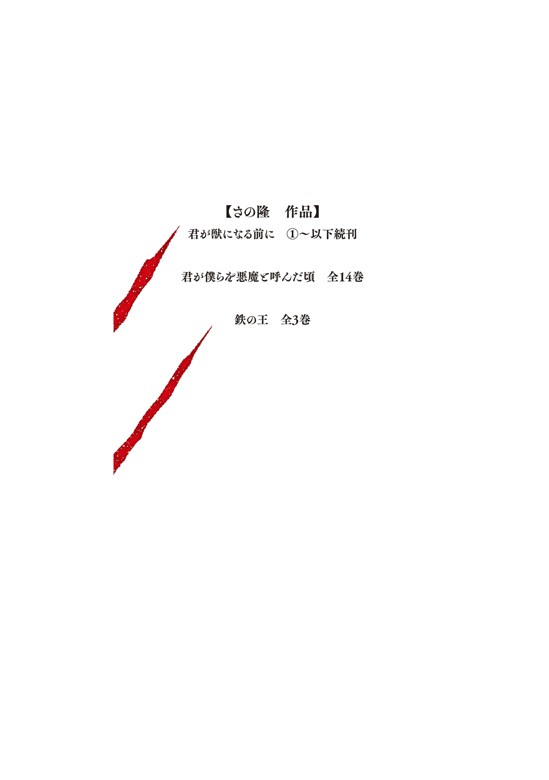 Read From the Dust. chapter 16 image 28 on Lezhin
