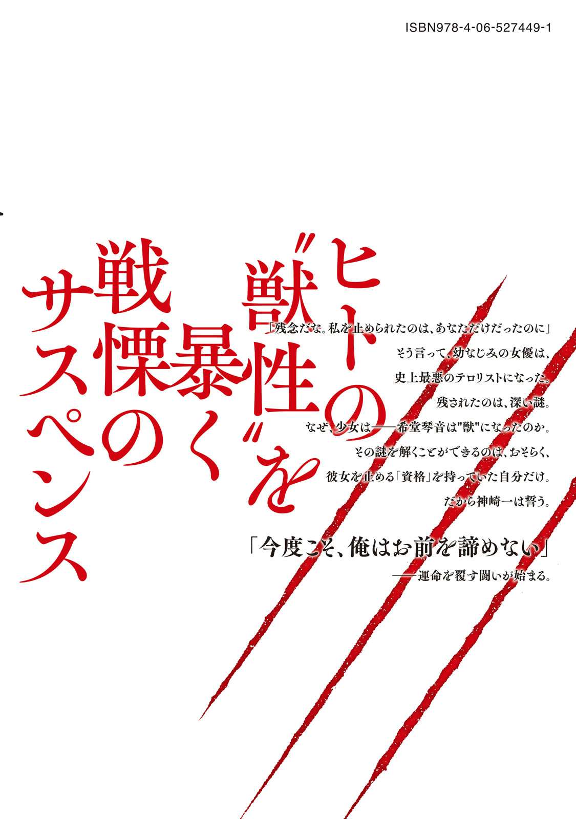 Read From the Dust. chapter 16 image 29 on Lezhin