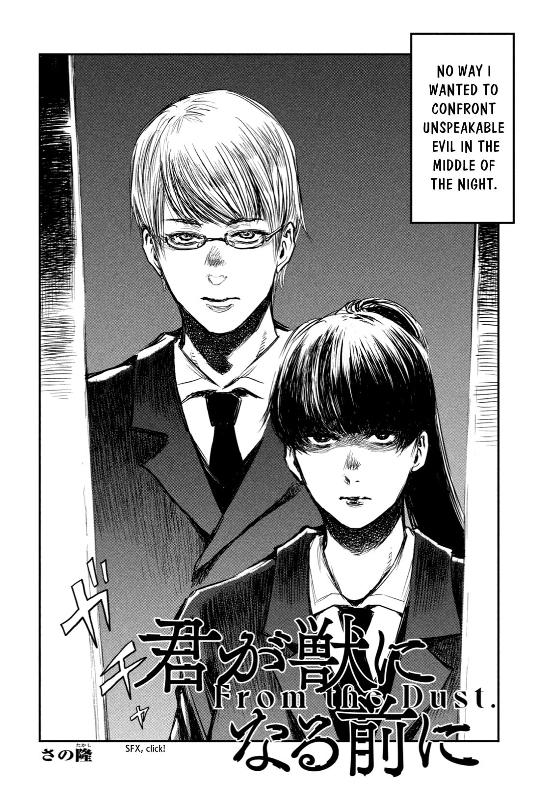 Read From the Dust. chapter 2 image 1 on Lezhin