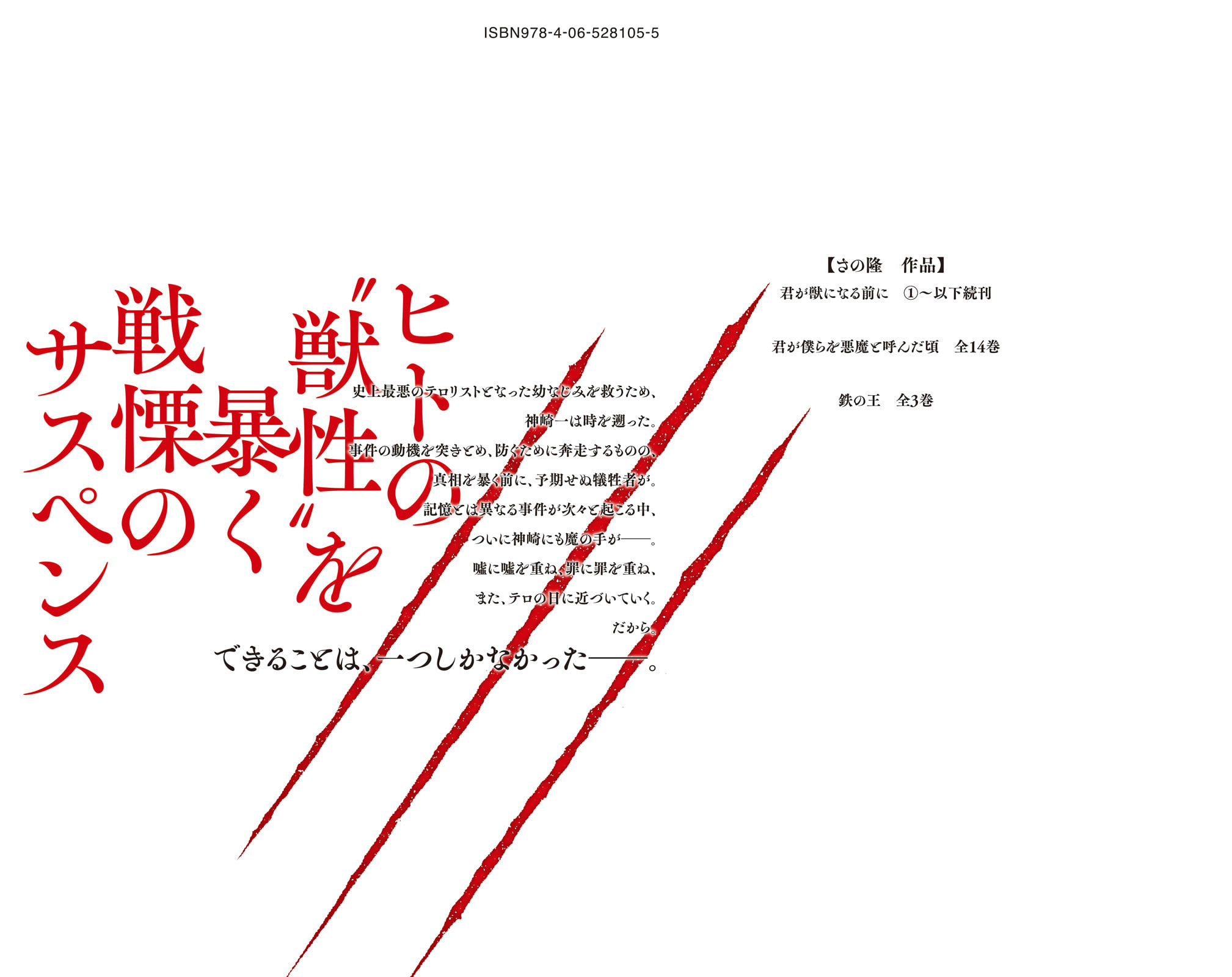 Read From the Dust. chapter 25 image 25 on Lezhin