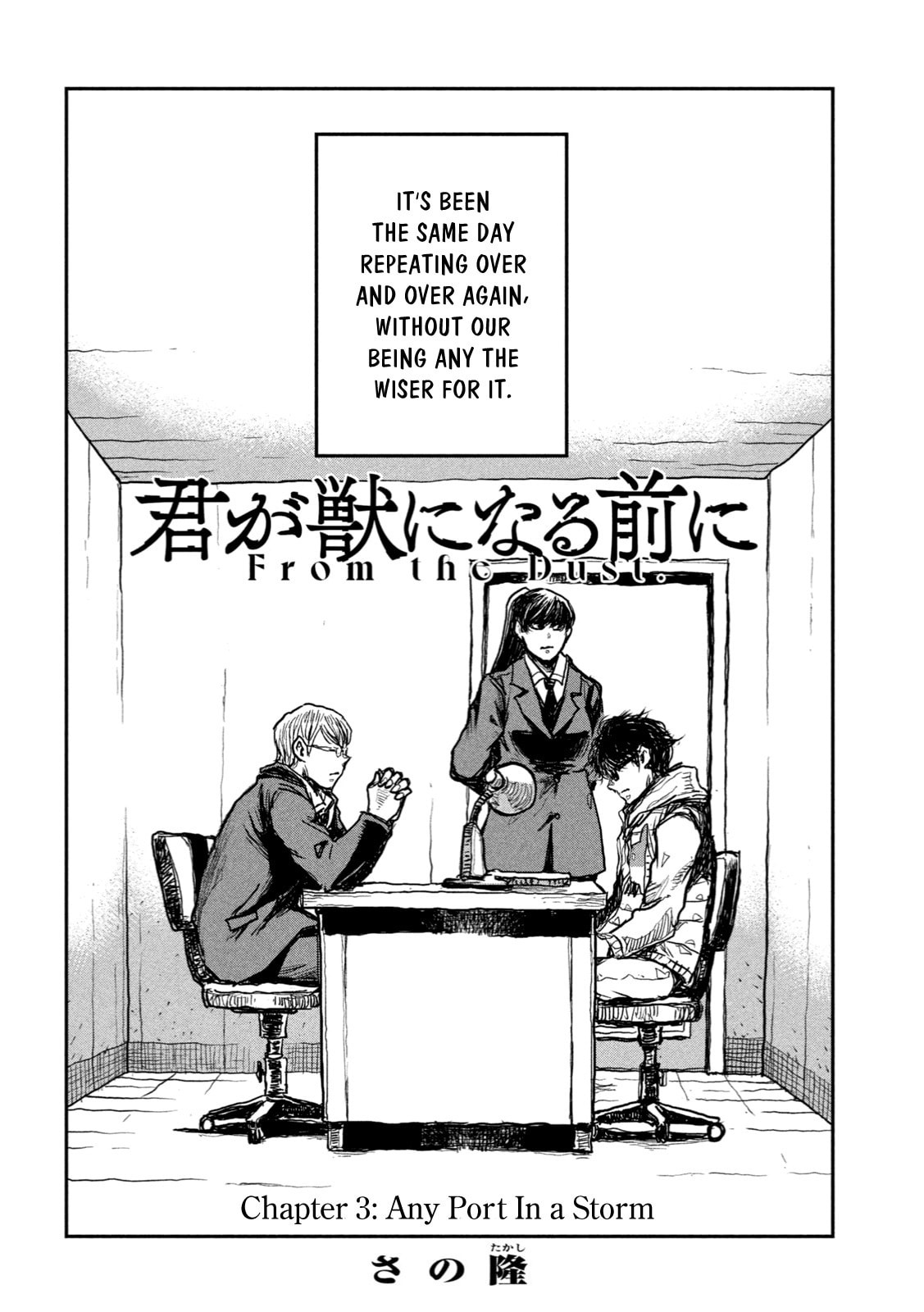 Read From the Dust. chapter 3 image 1 on Lezhin