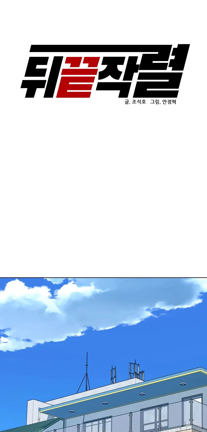 Read From the Grave and Back chapter 104 image 22 on Lezhin