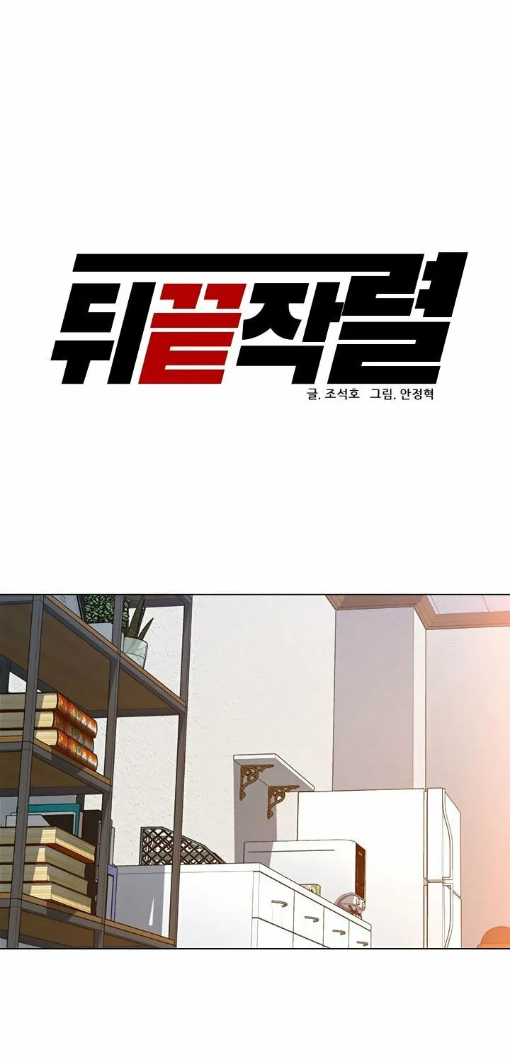Read From the Grave and Back chapter 108 image 55 on Lezhin