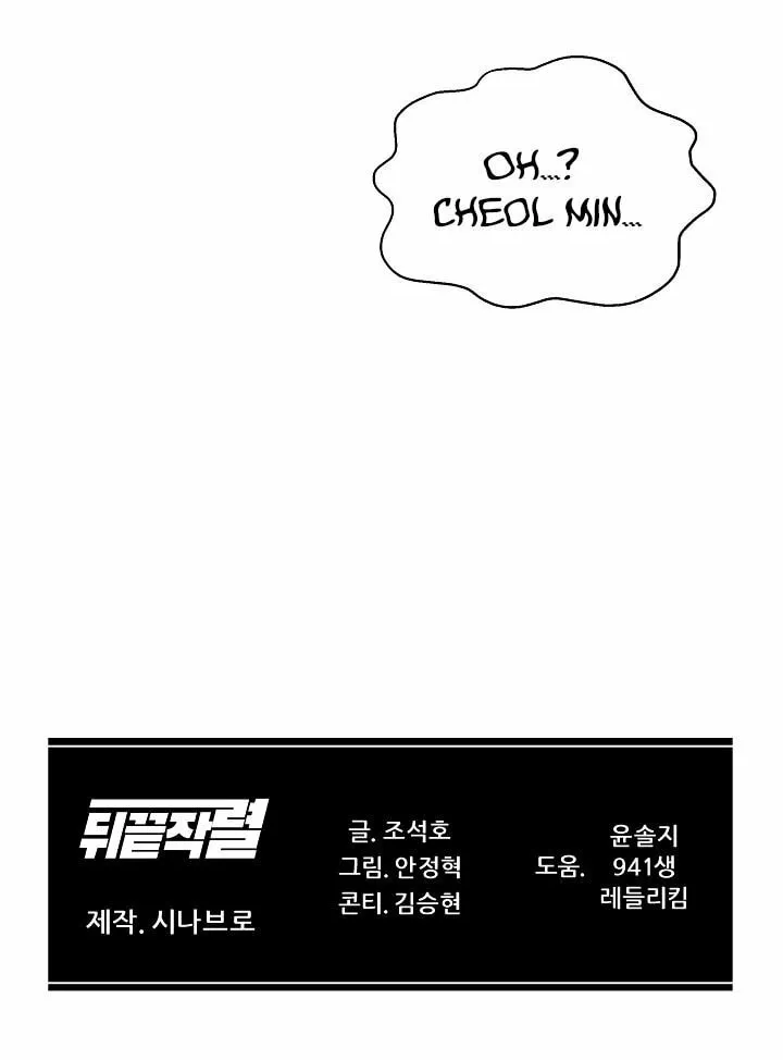 Read From the Grave and Back chapter 108 image 92 on Lezhin