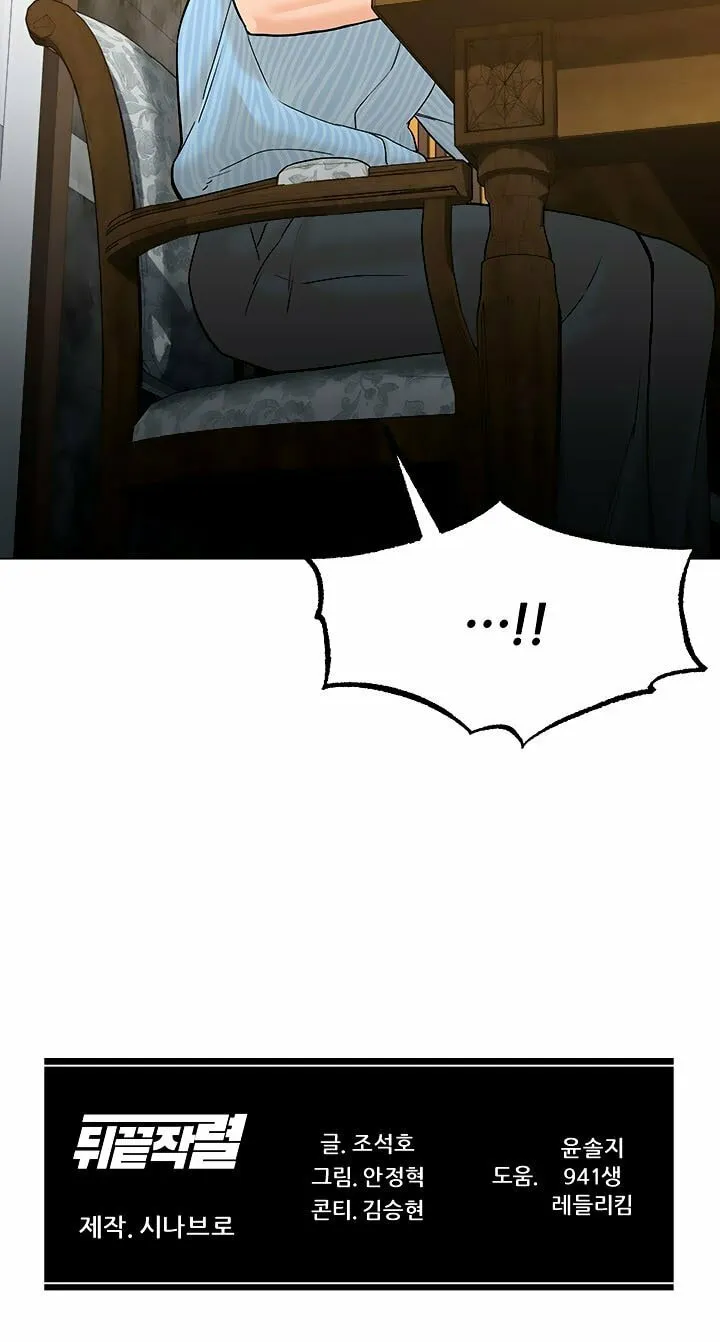 Read From the Grave and Back chapter 114 image 89 on Lezhin